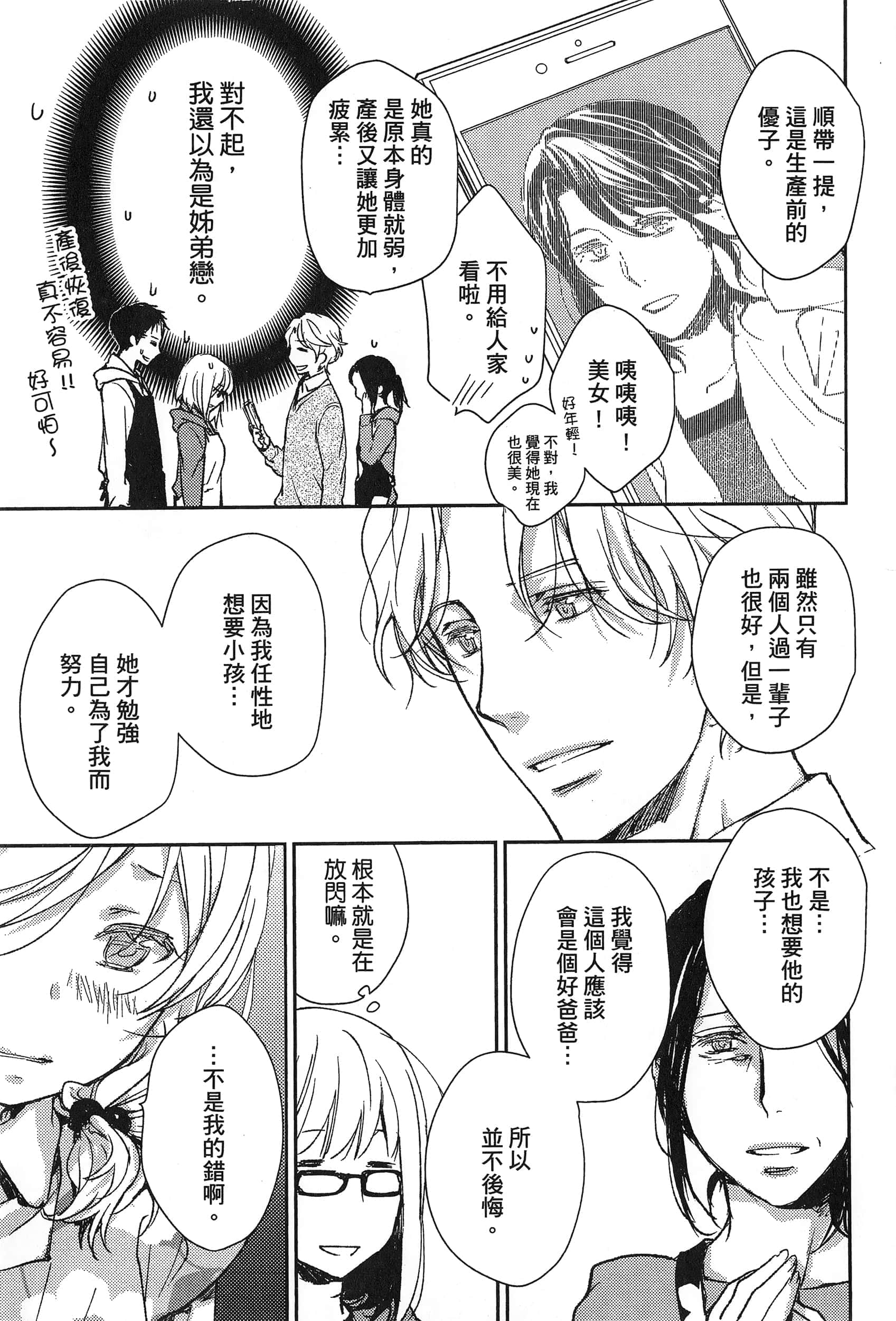 Page 125