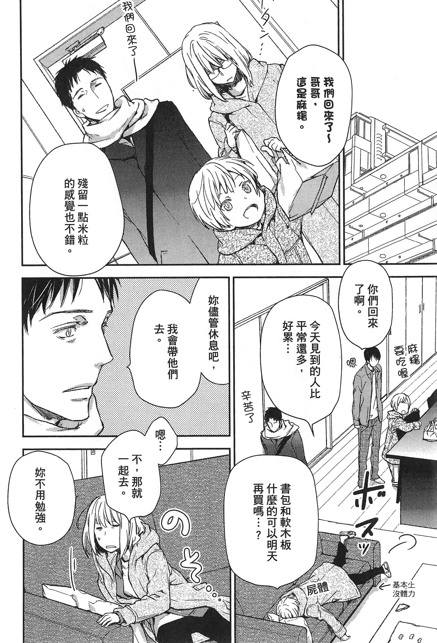Page 138