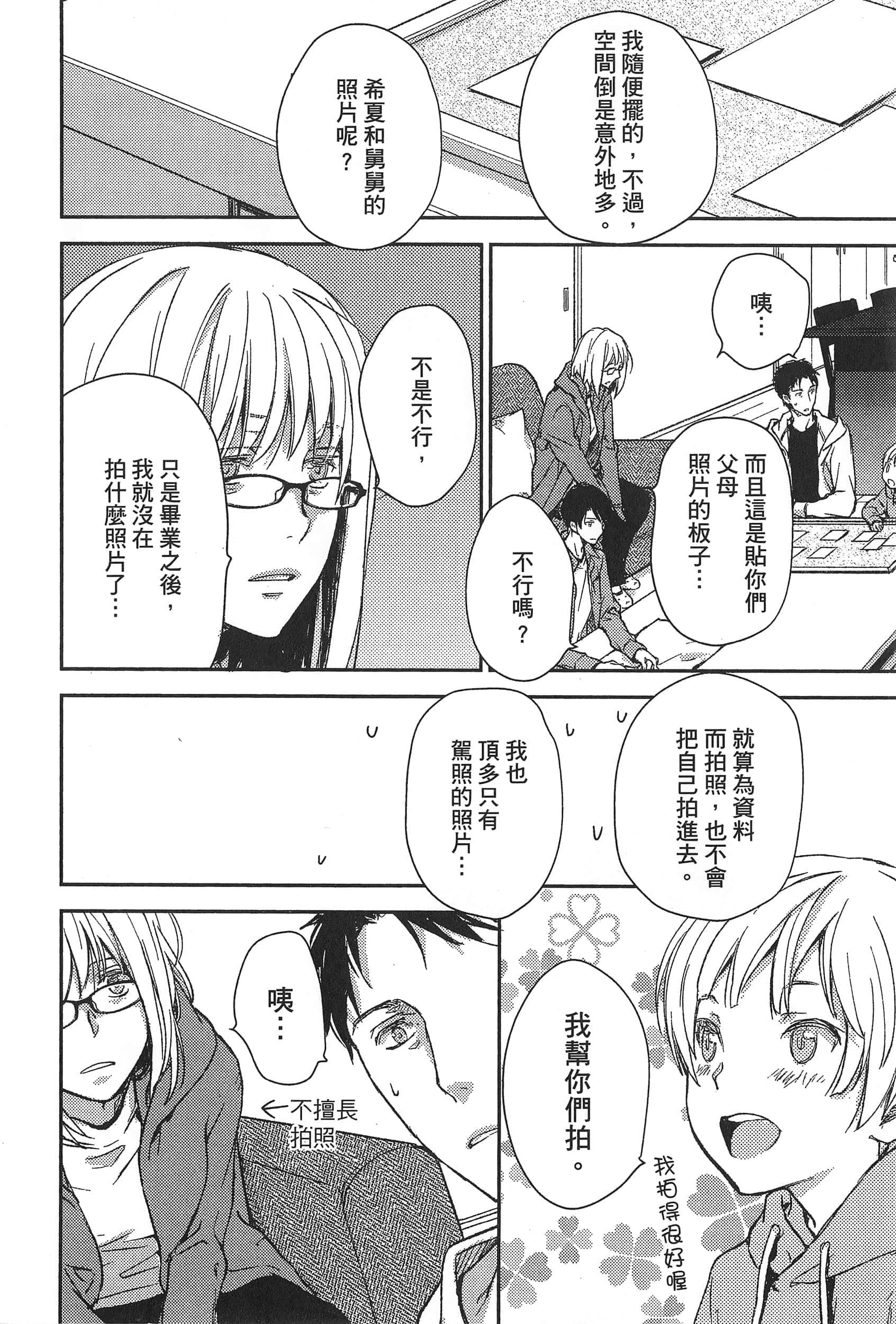 Page 144