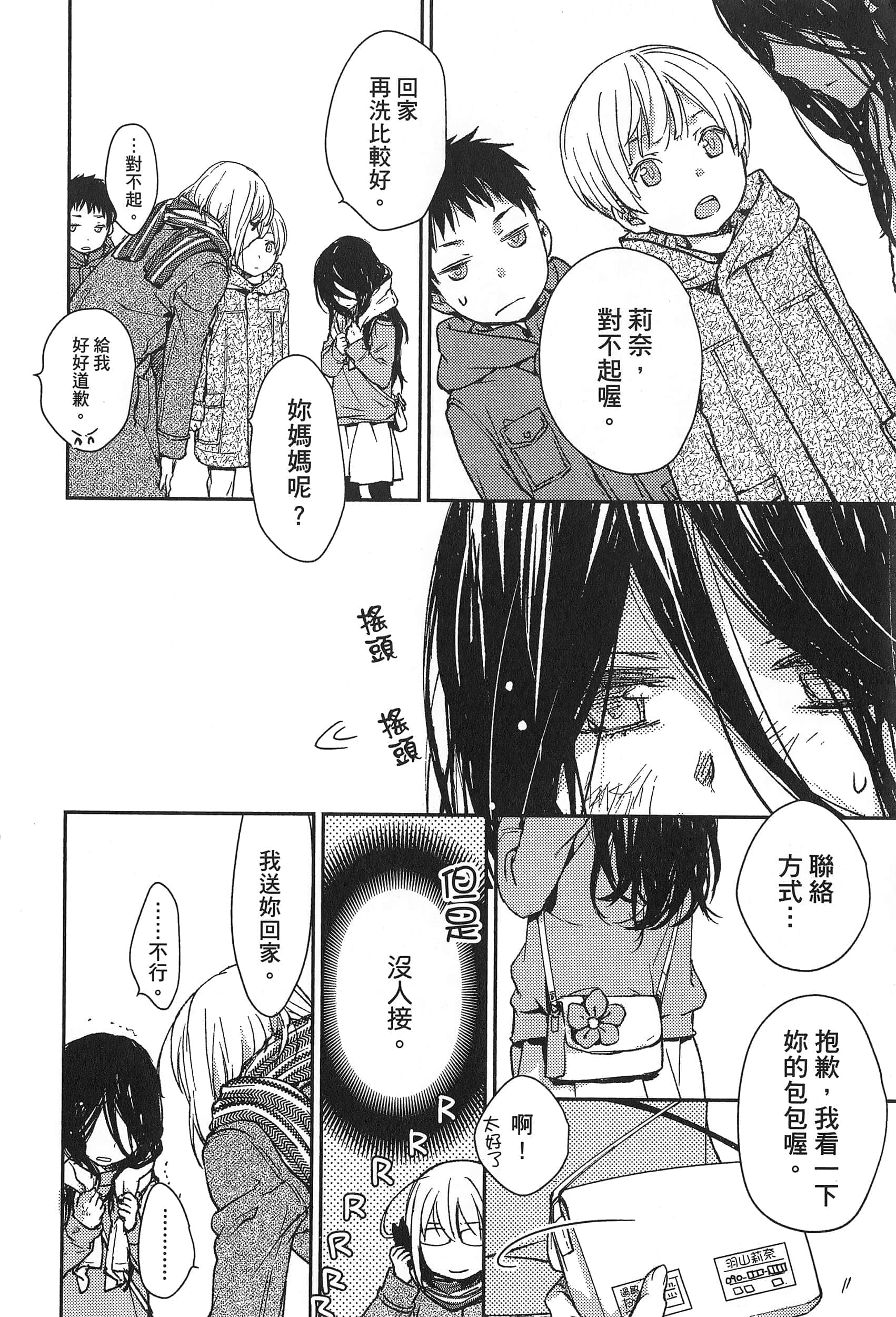 Page 156