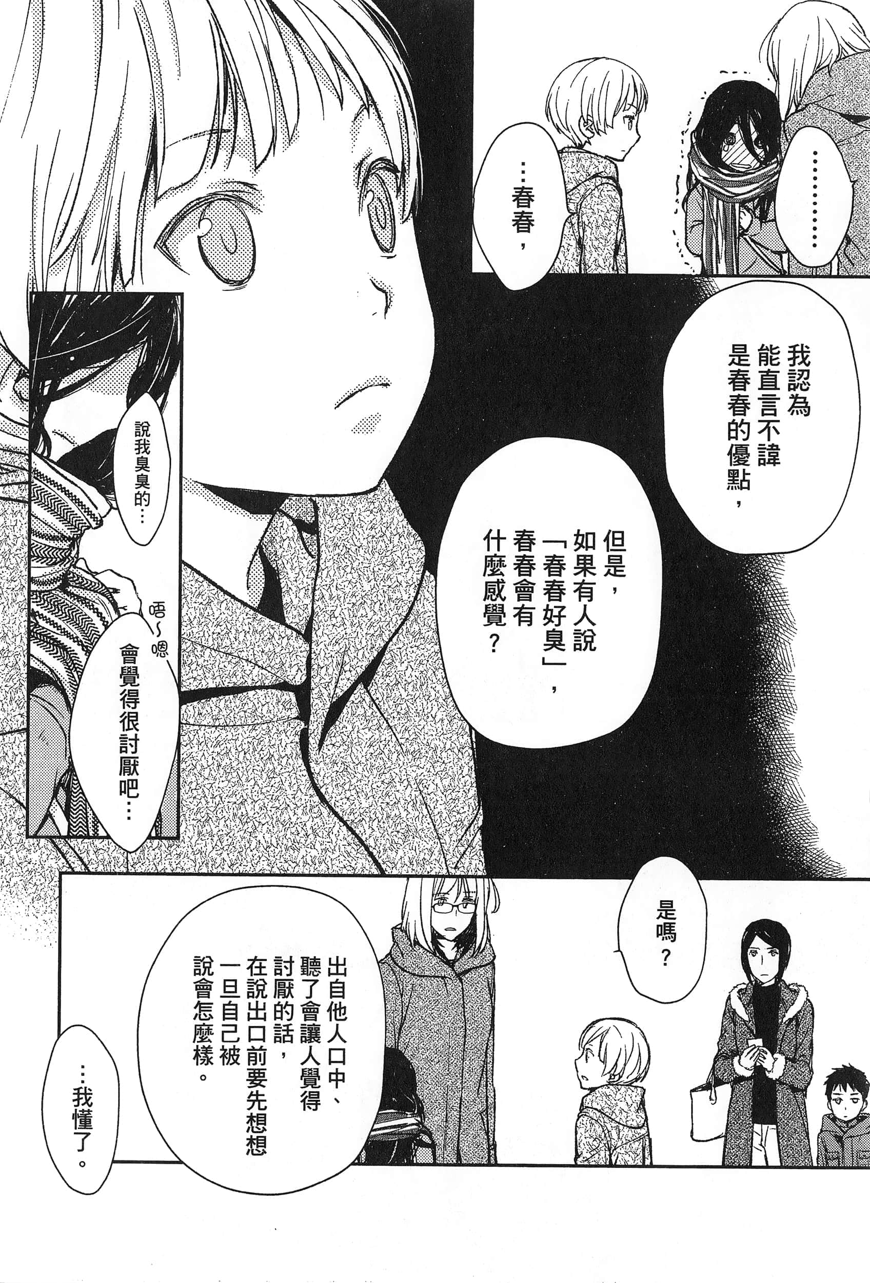 Page 158