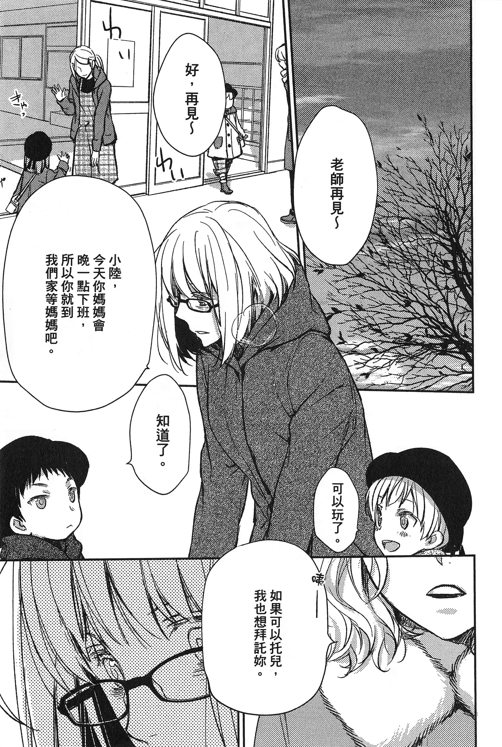 Page 79