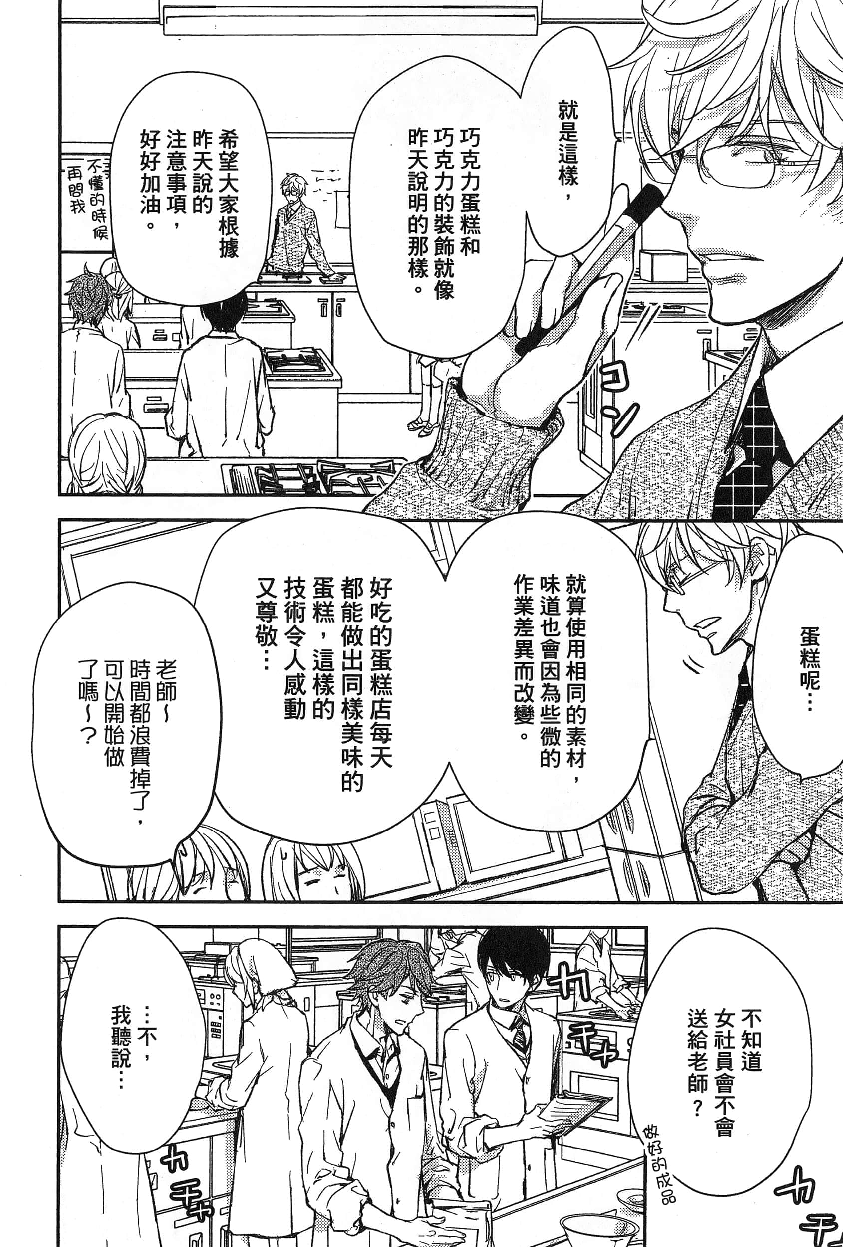Page 88