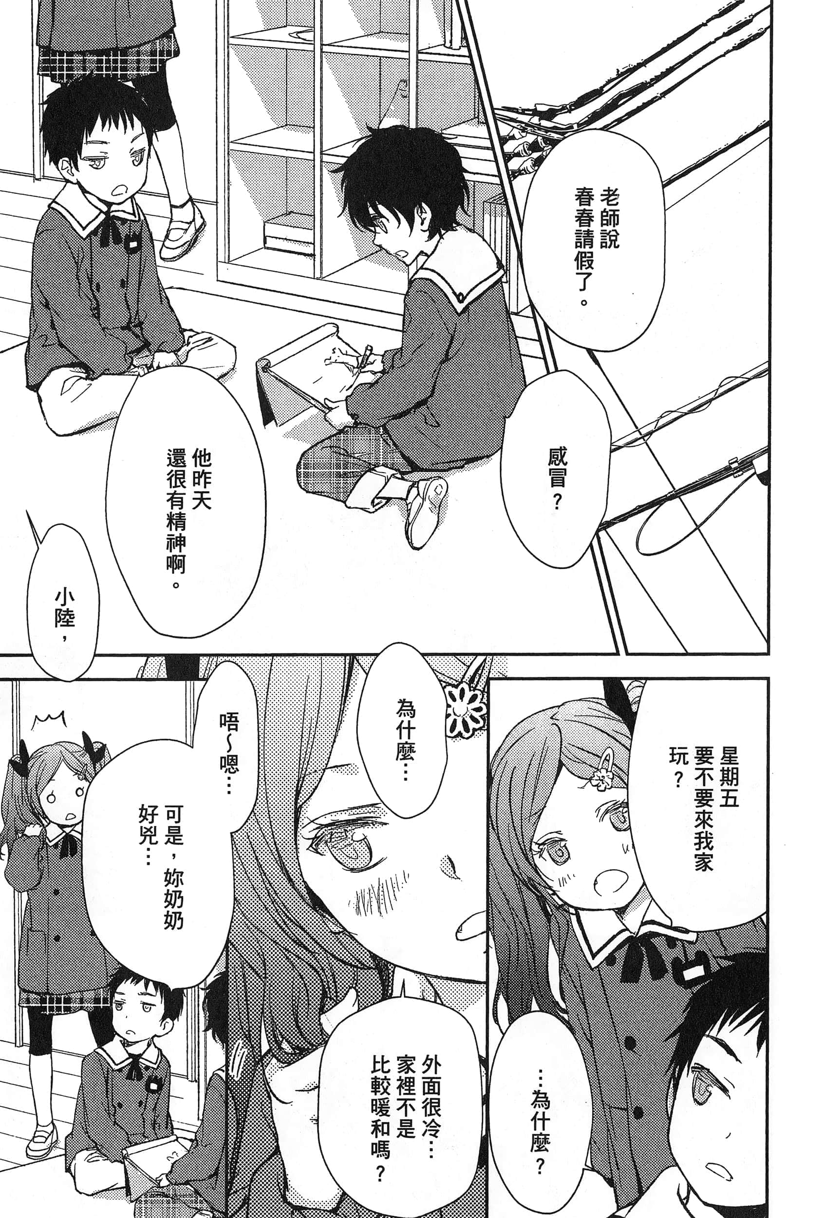 Page 113