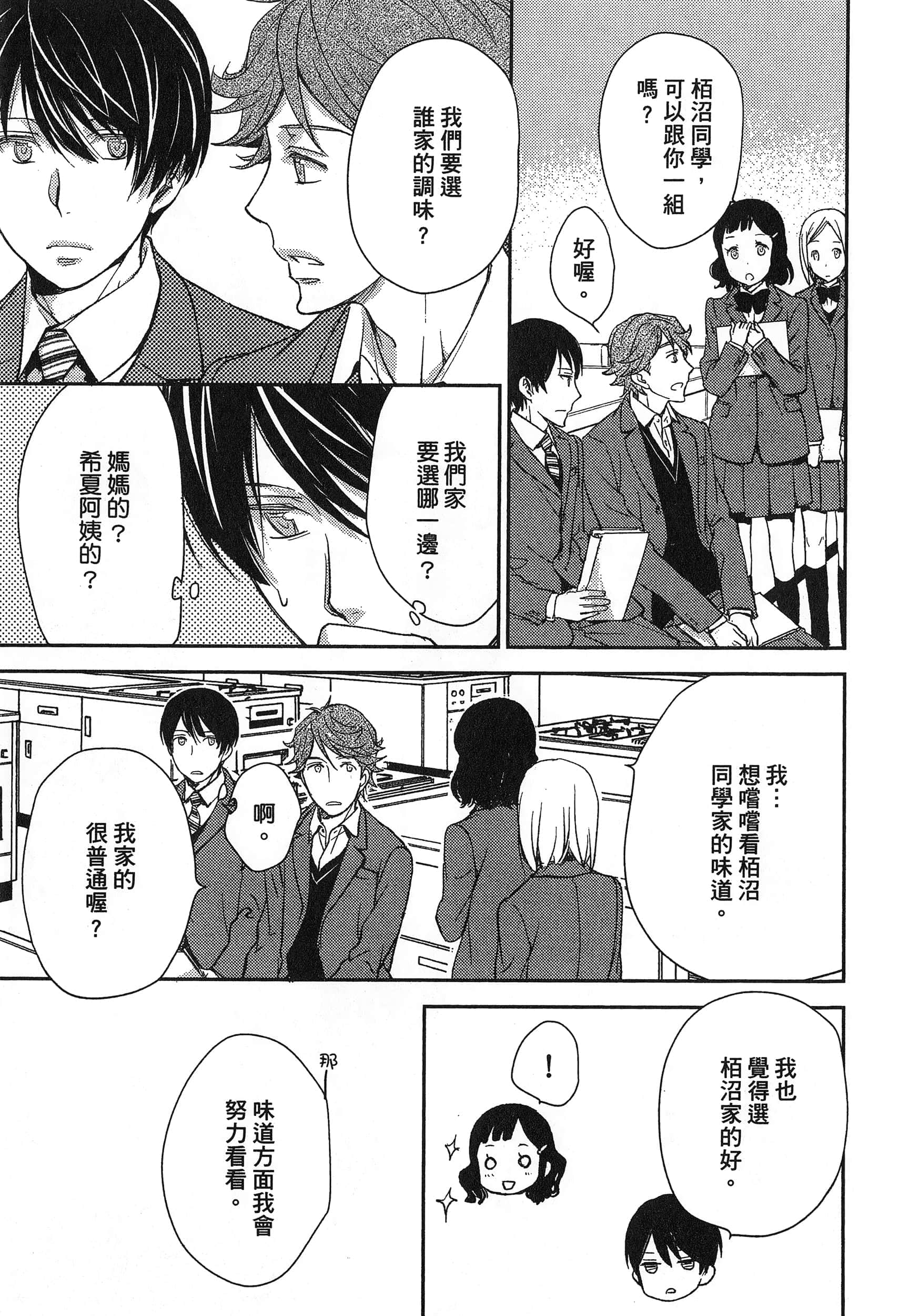 Page 133