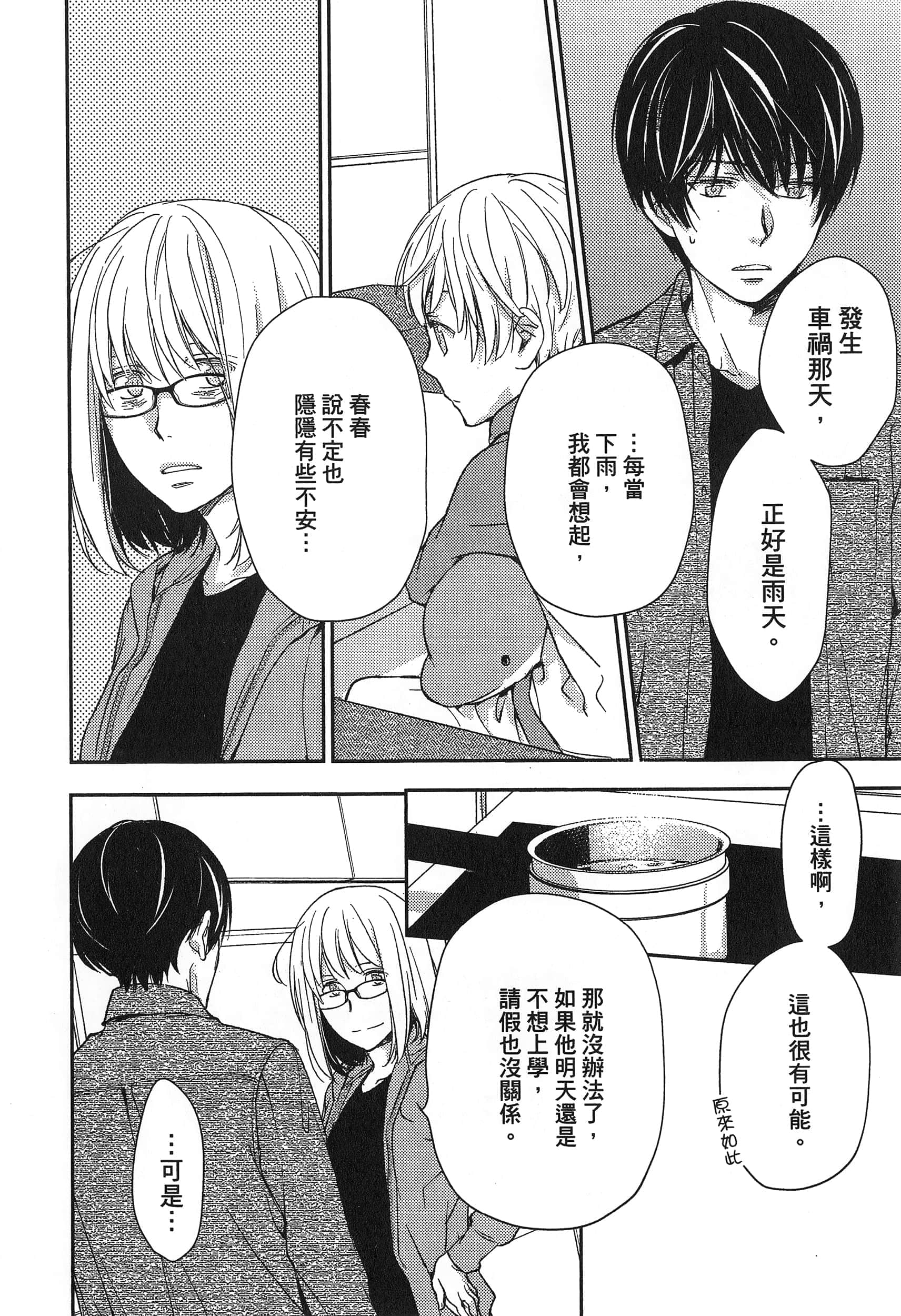 Page 138