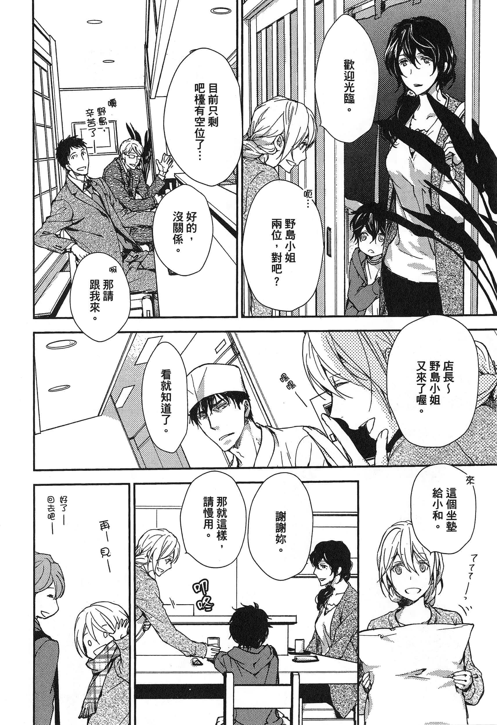 Page 146