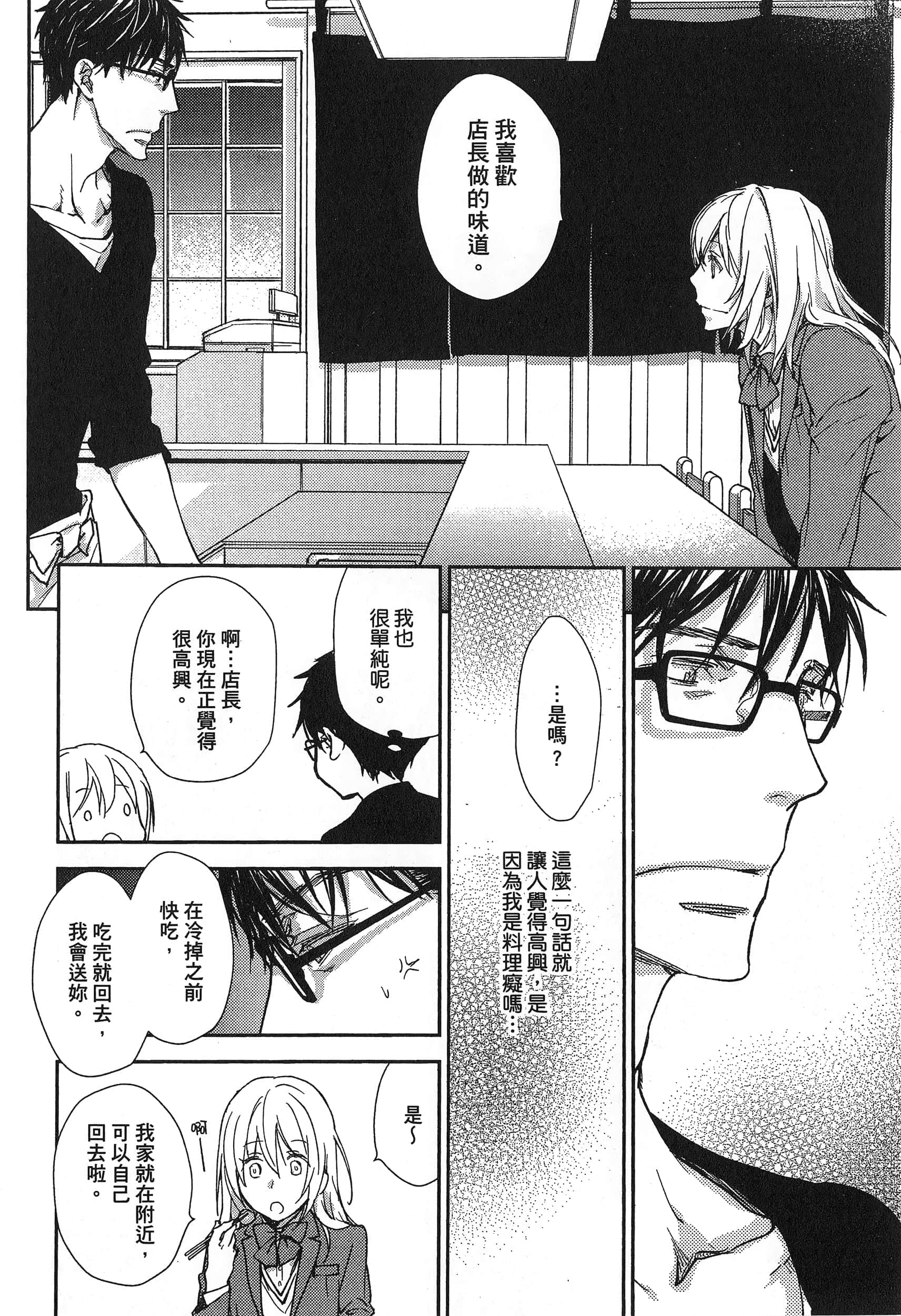 Page 158