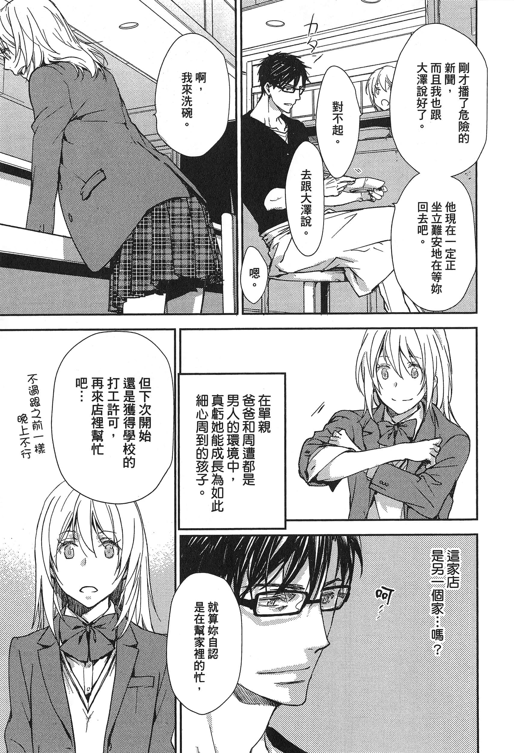 Page 159