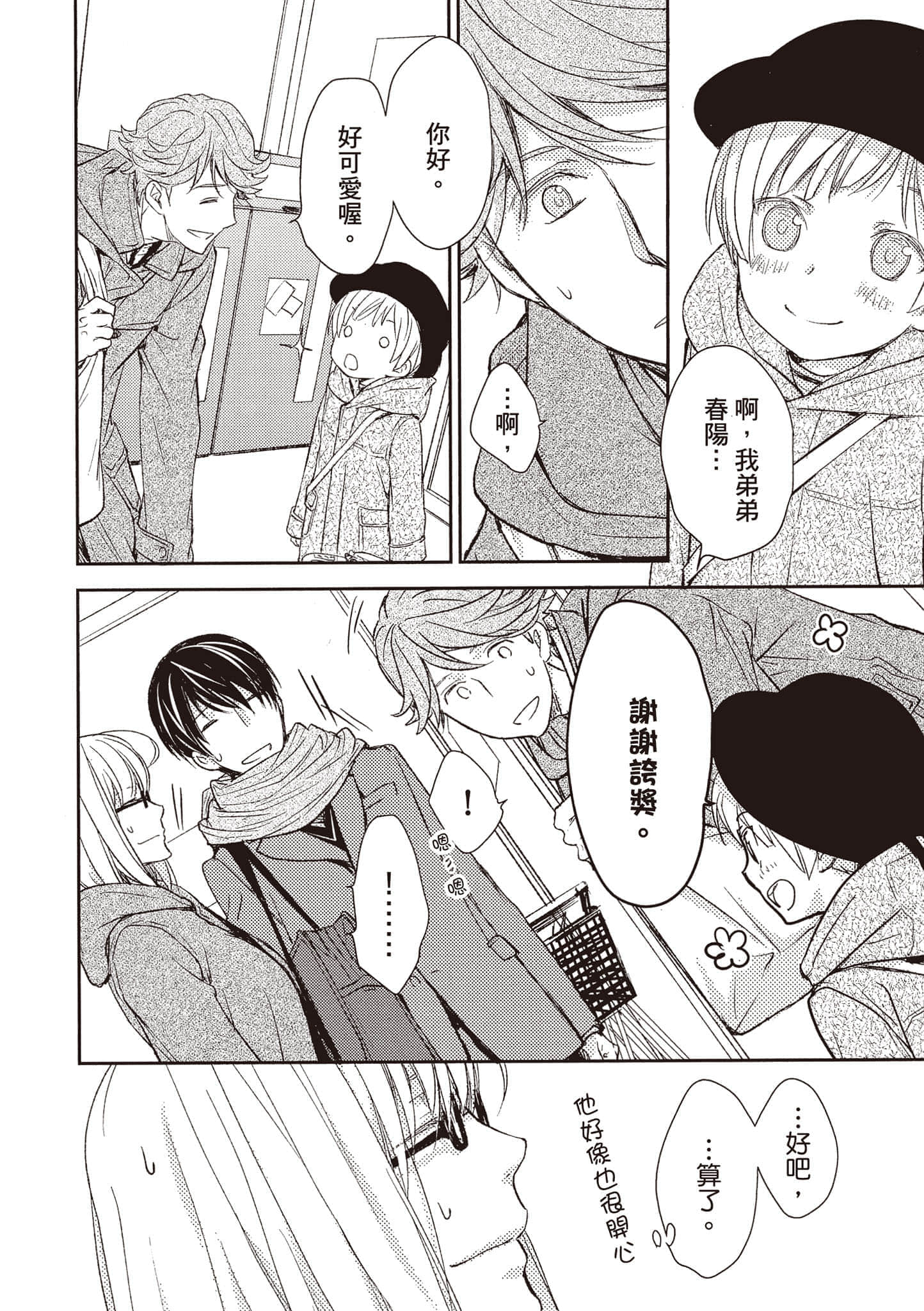 Page 51