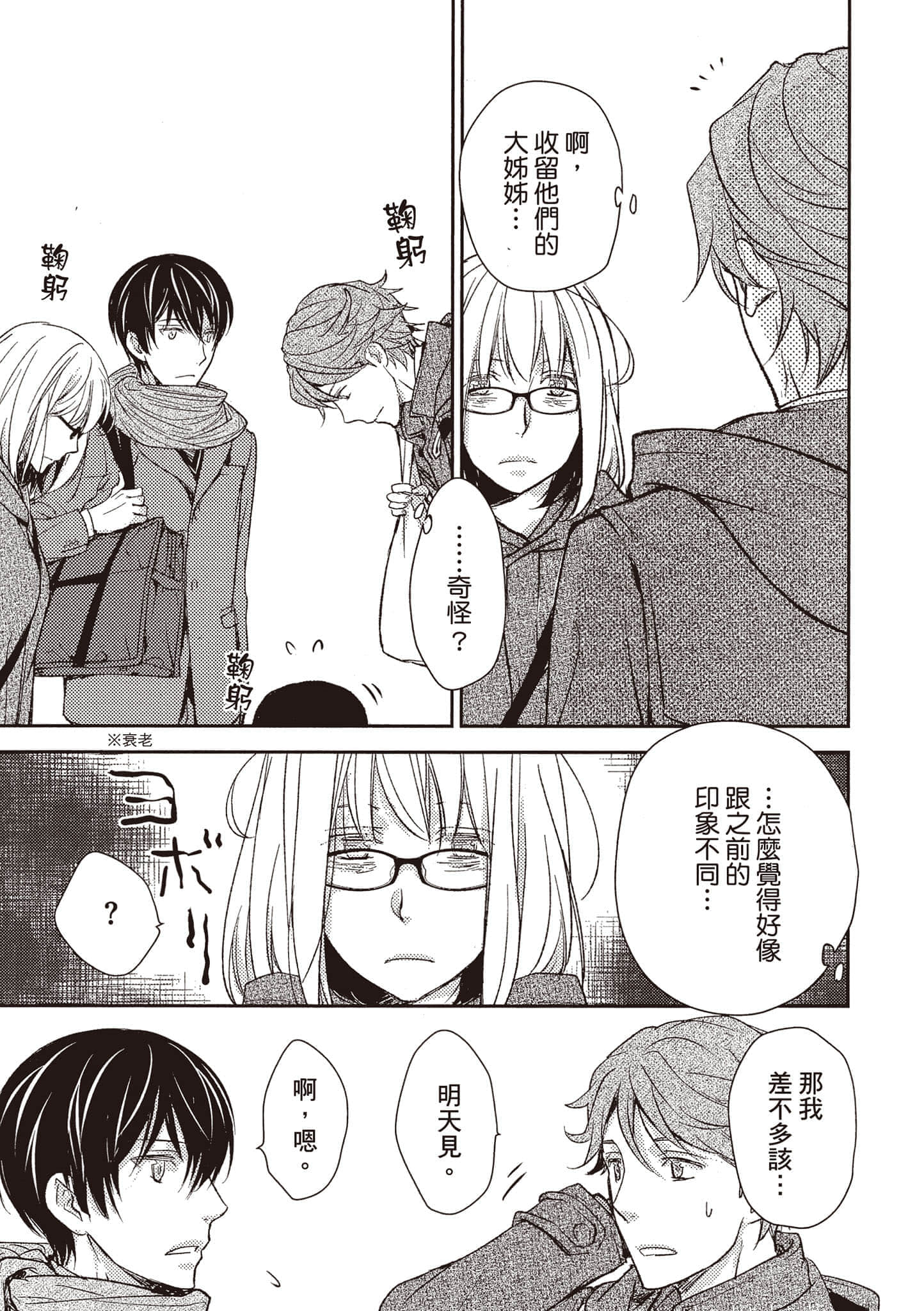 Page 52