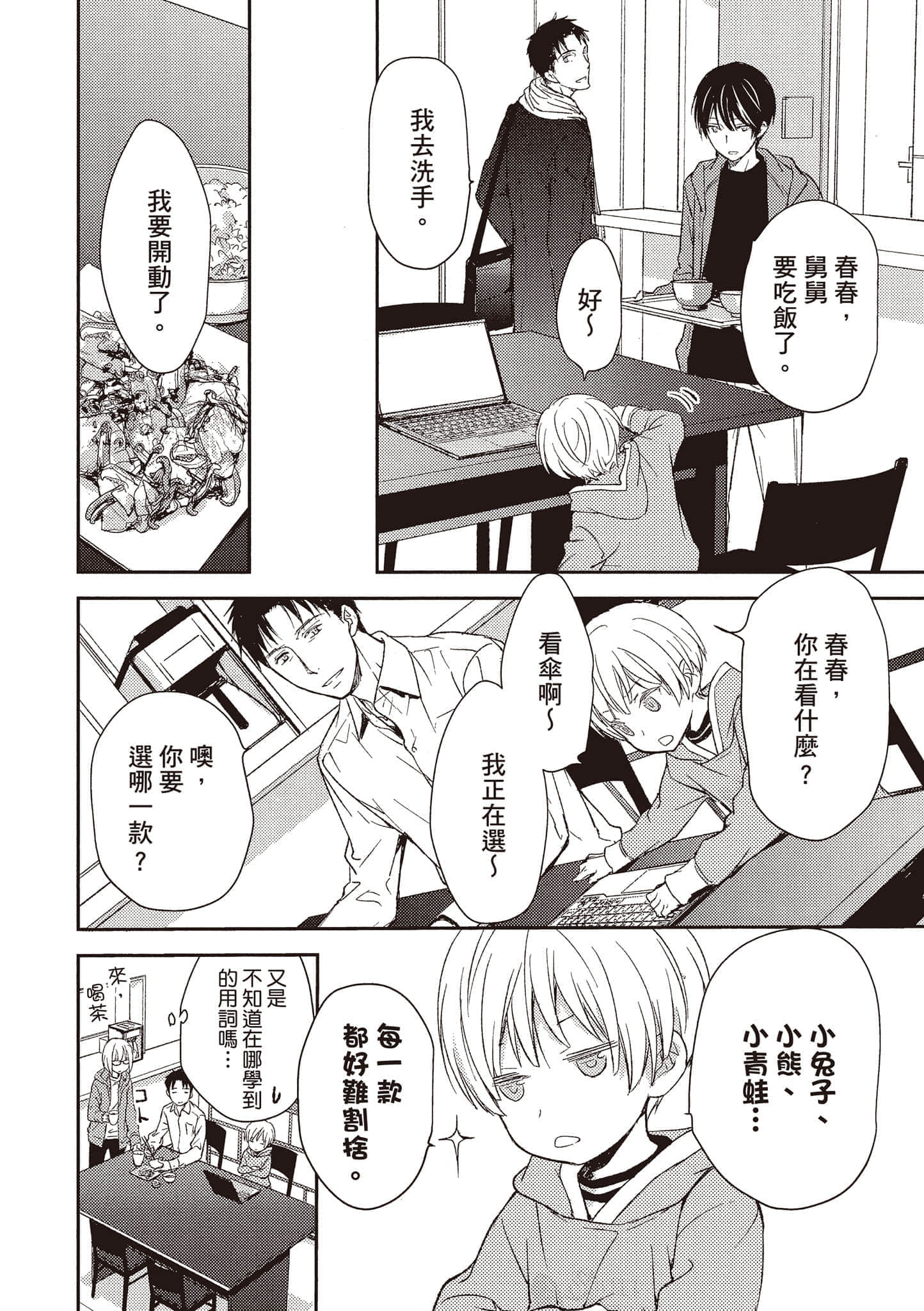 Page 61