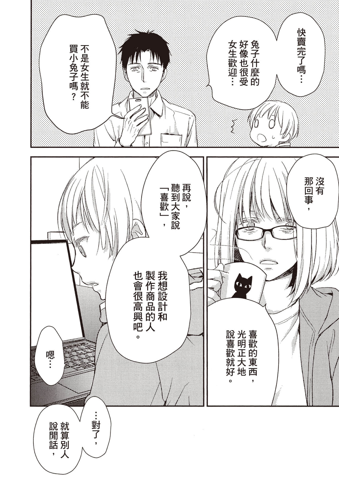 Page 63