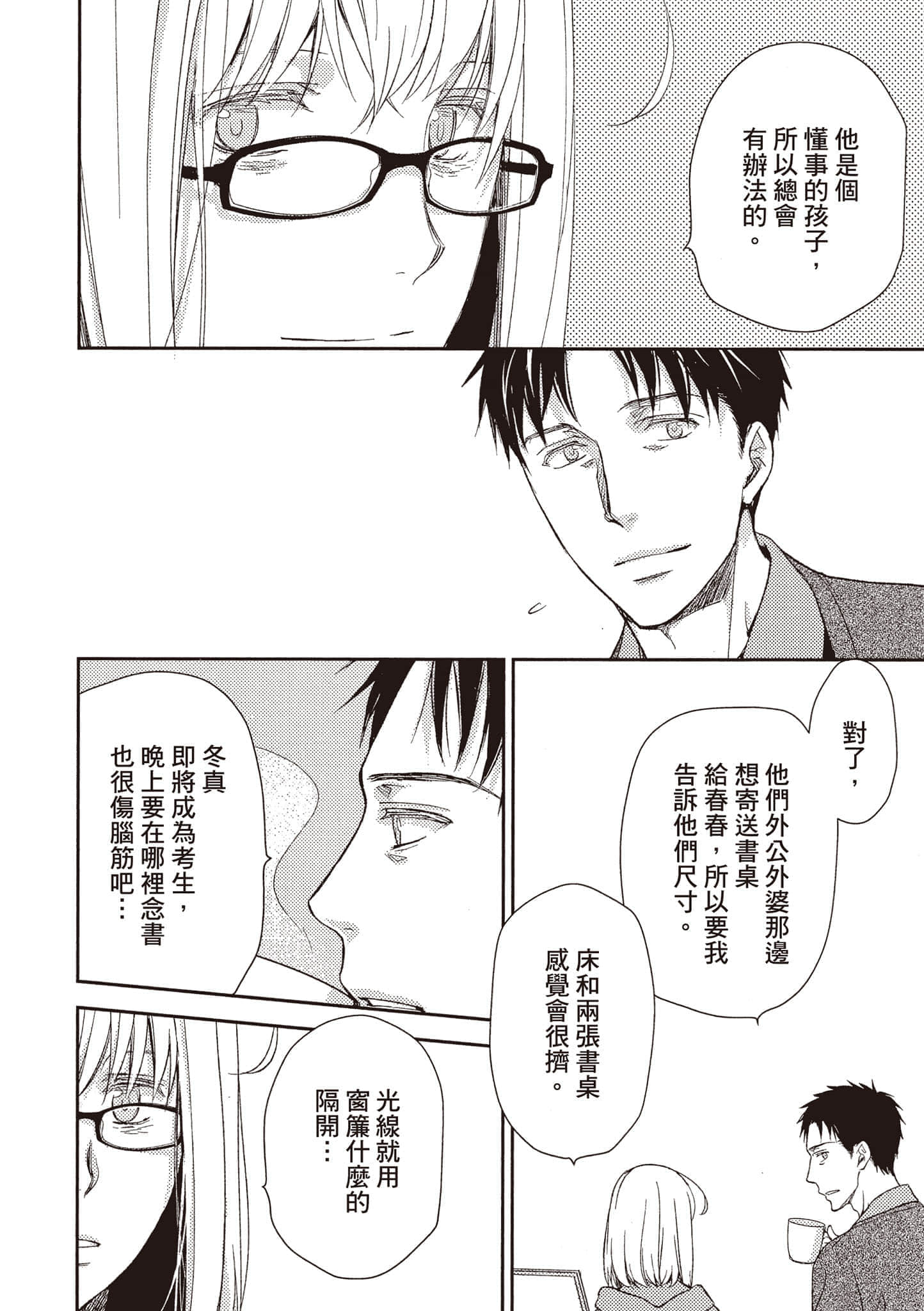Page 65