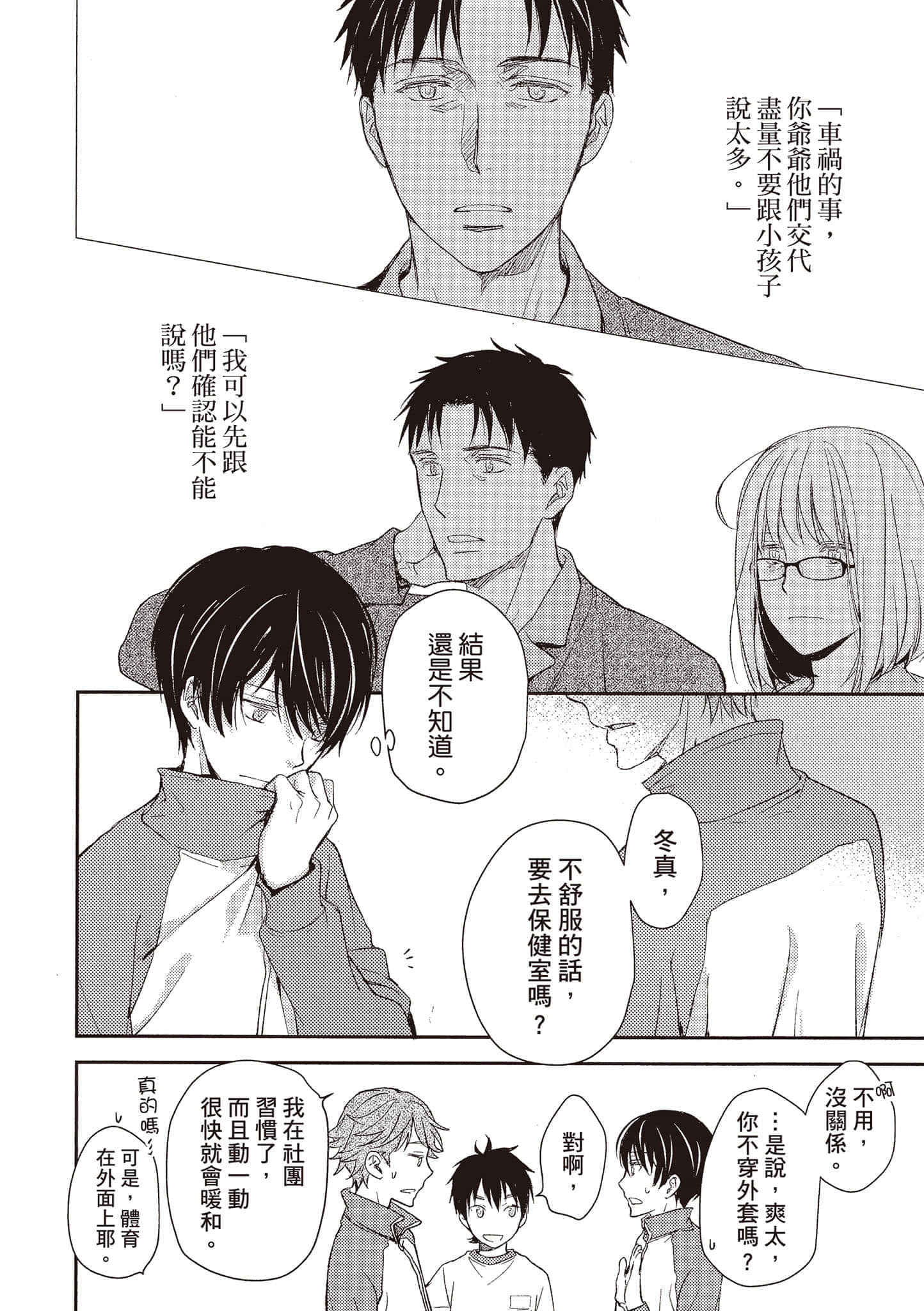Page 71