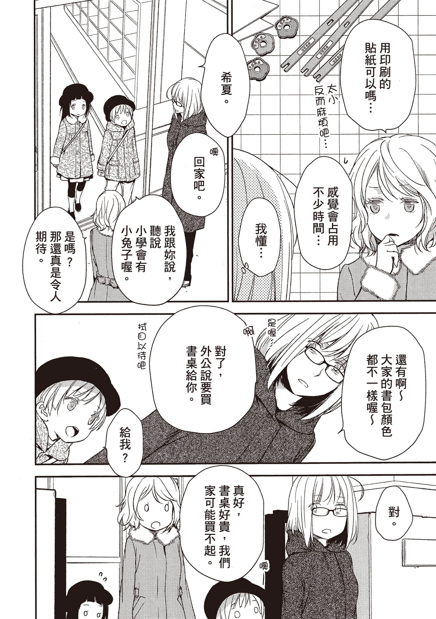 Page 83
