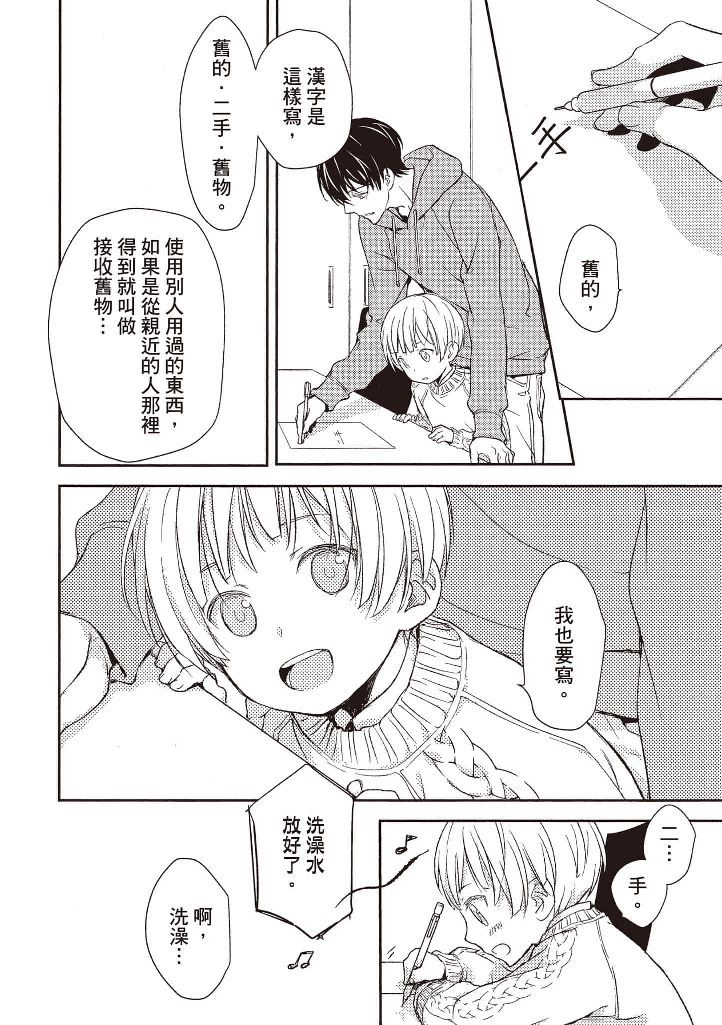 Page 115