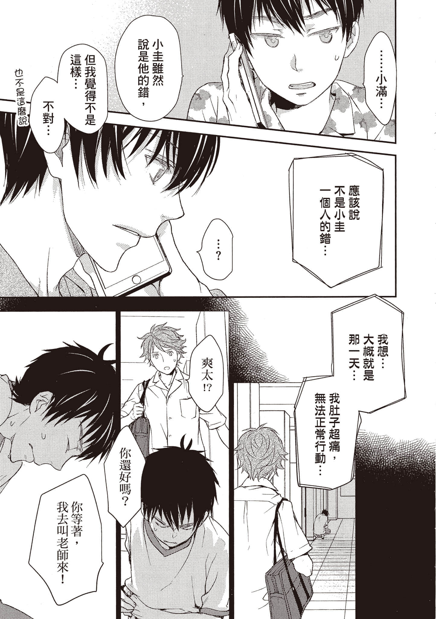 Page 124
