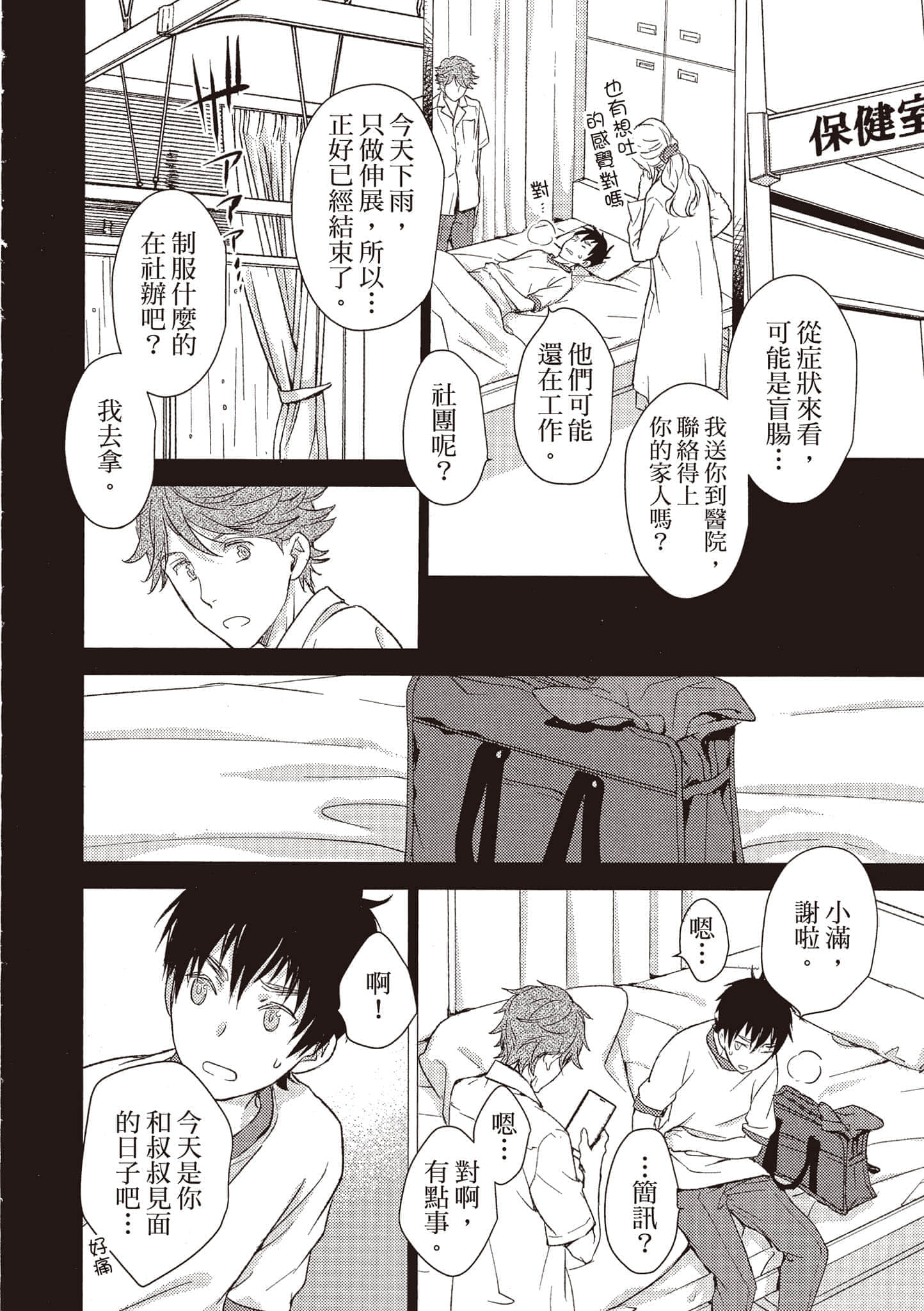 Page 125