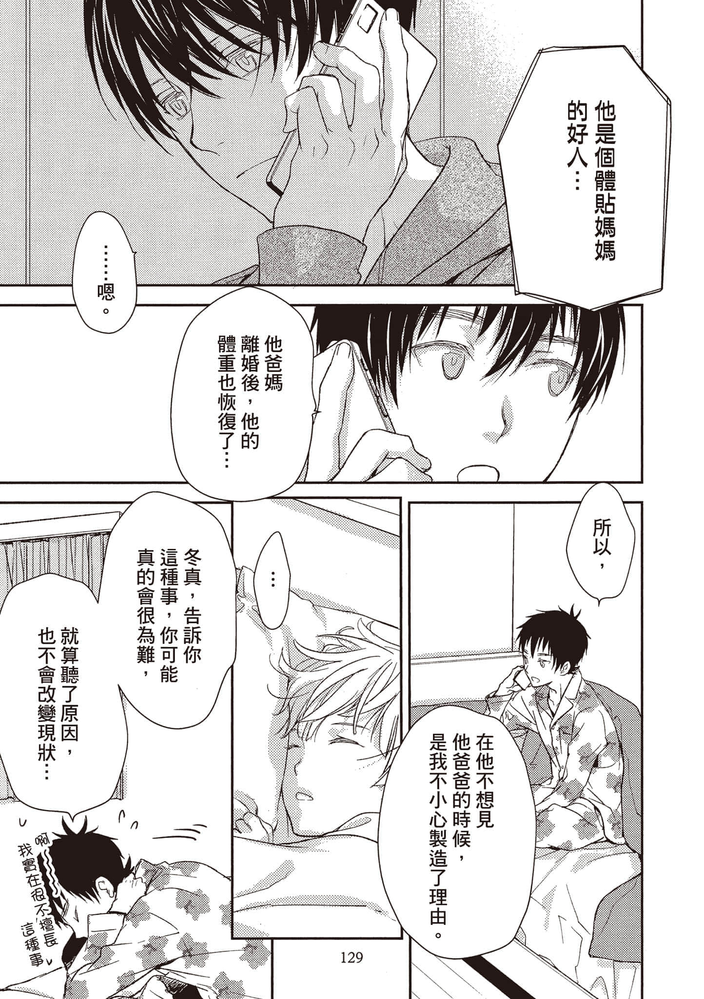 Page 130