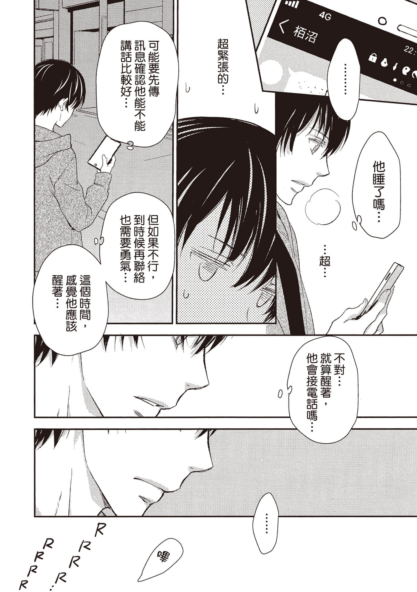 Page 145
