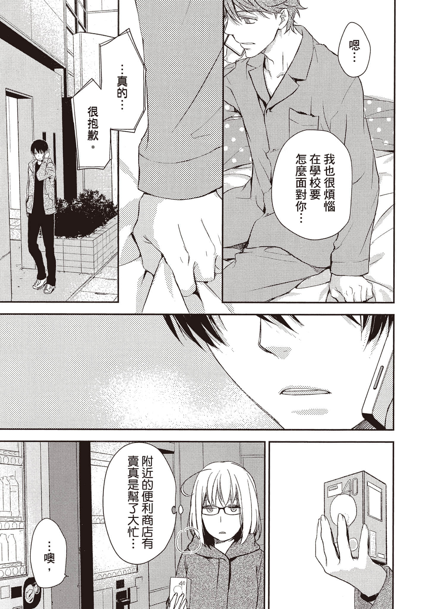 Page 148