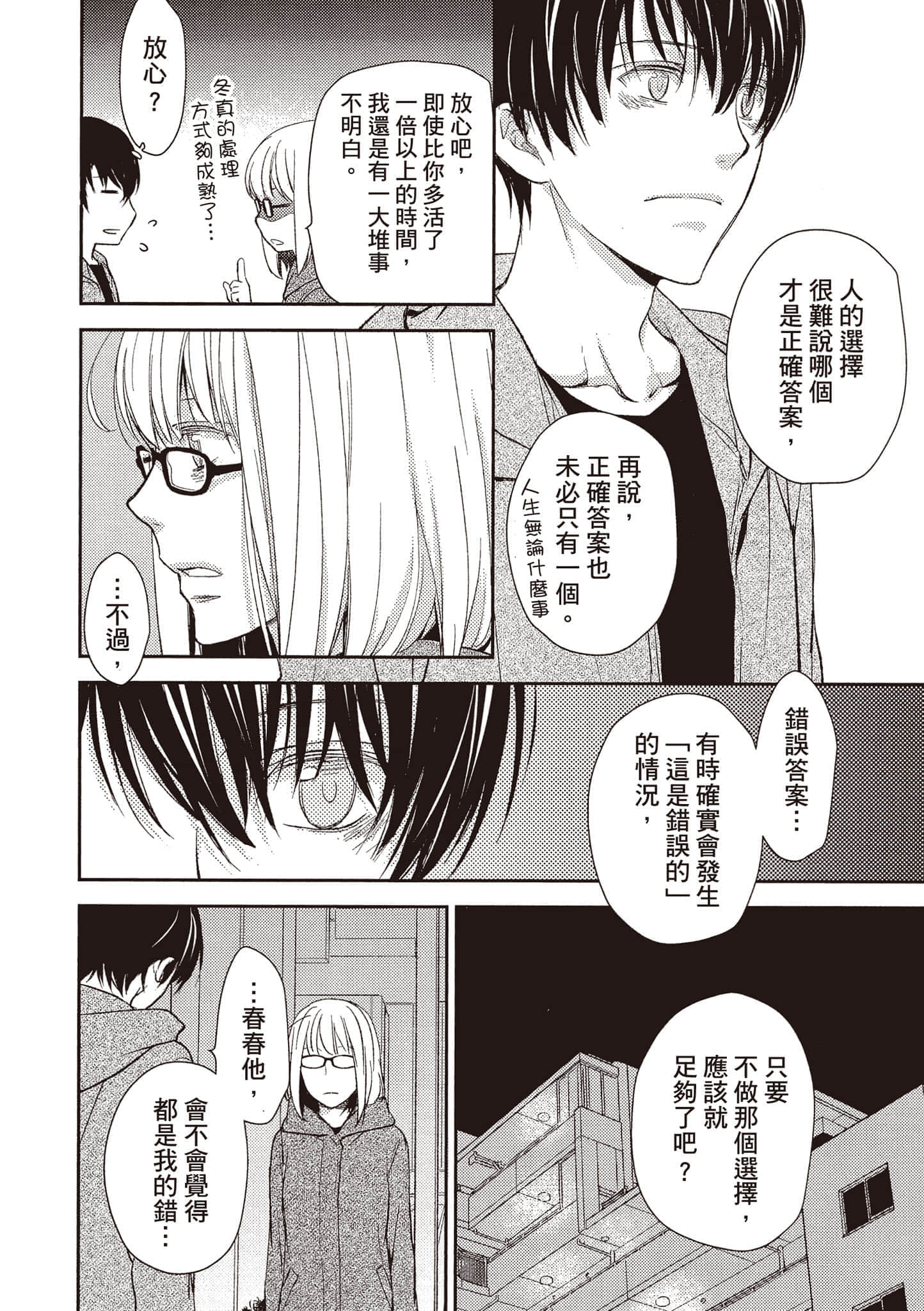 Page 157
