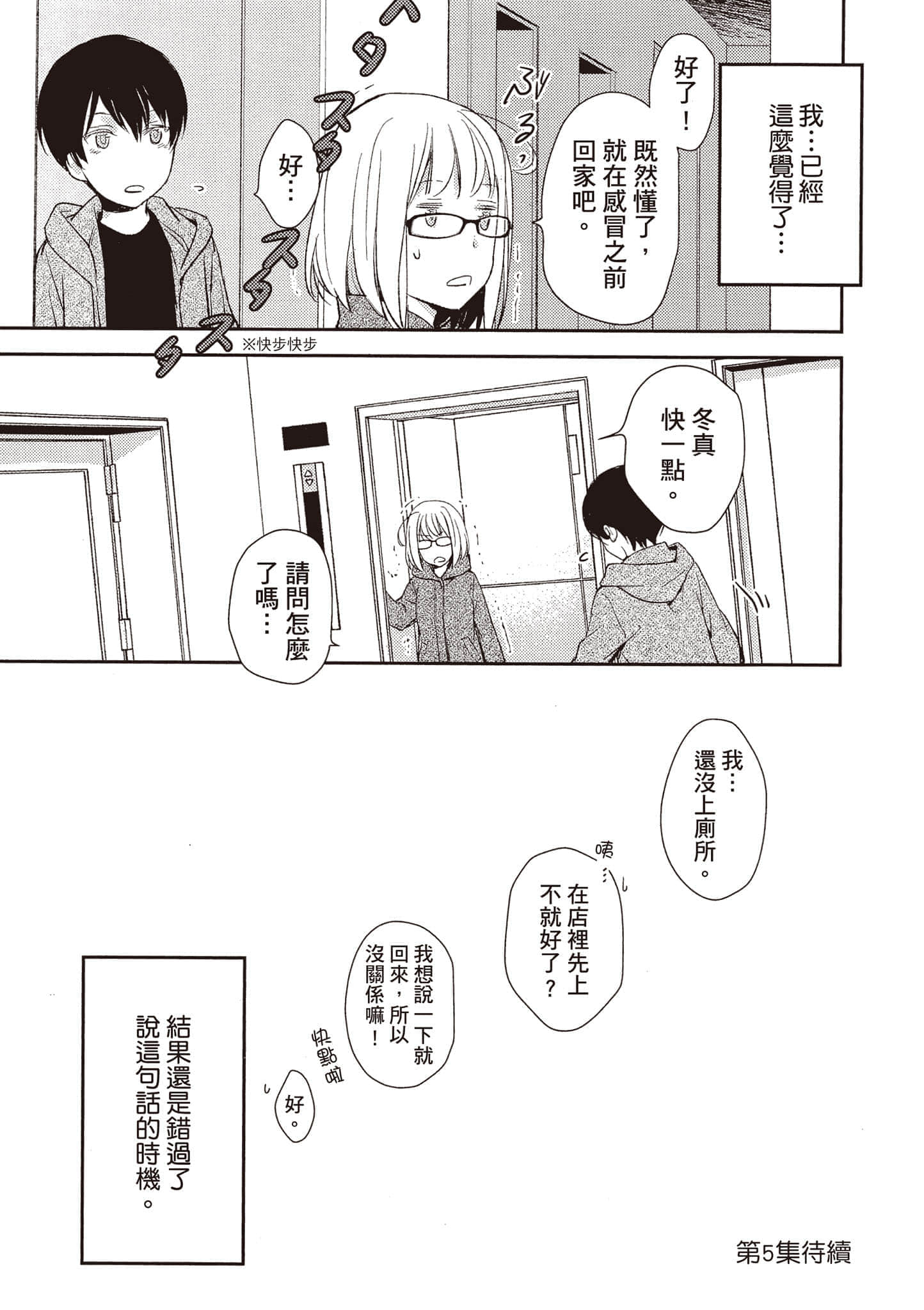 Page 160