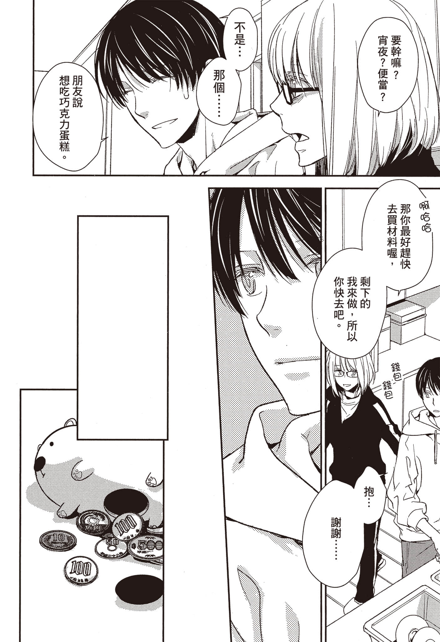 Page 67