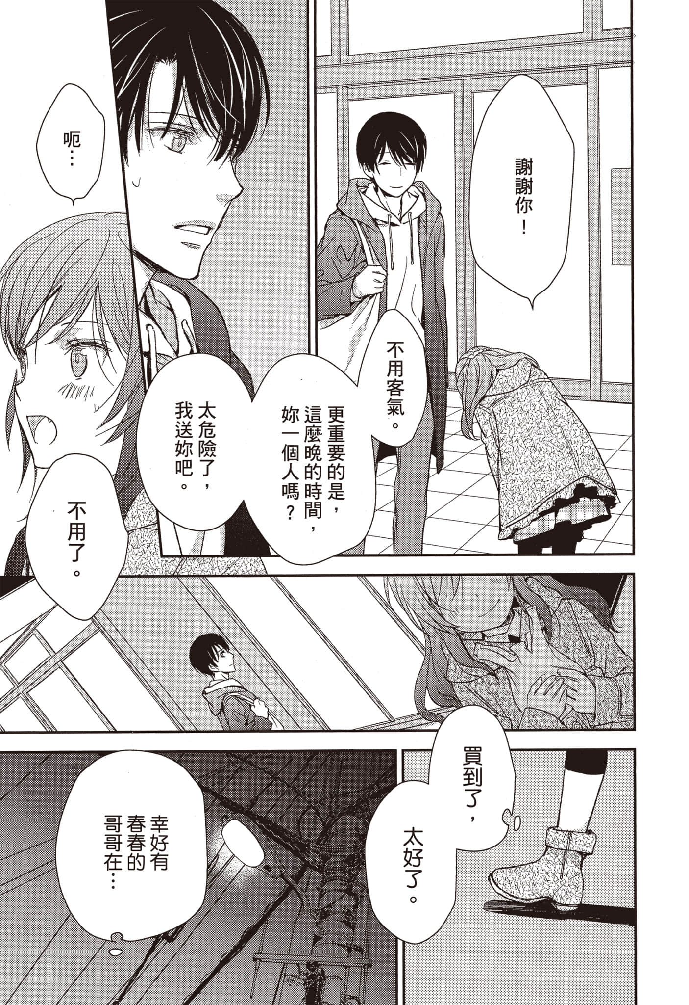 Page 72