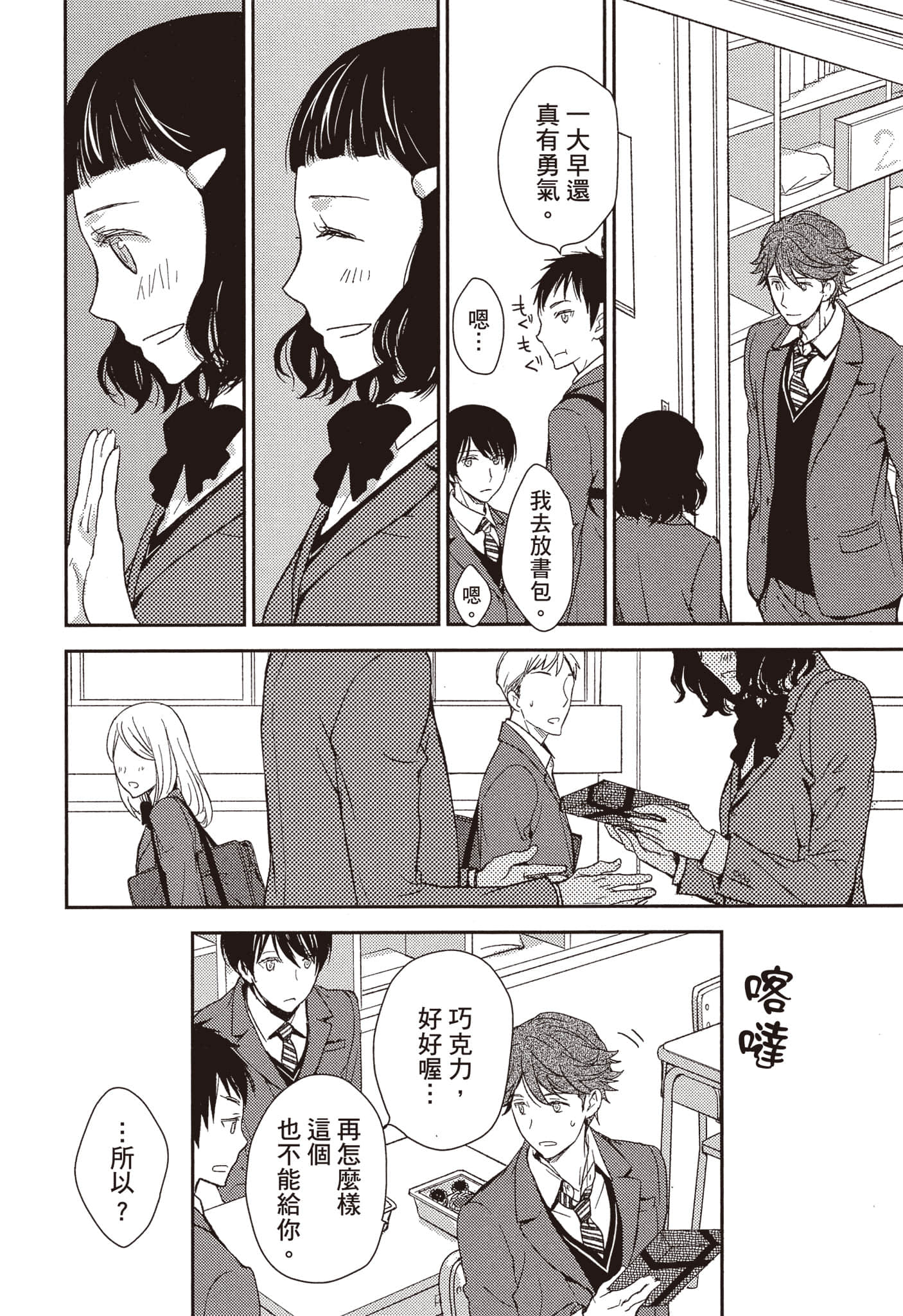 Page 99