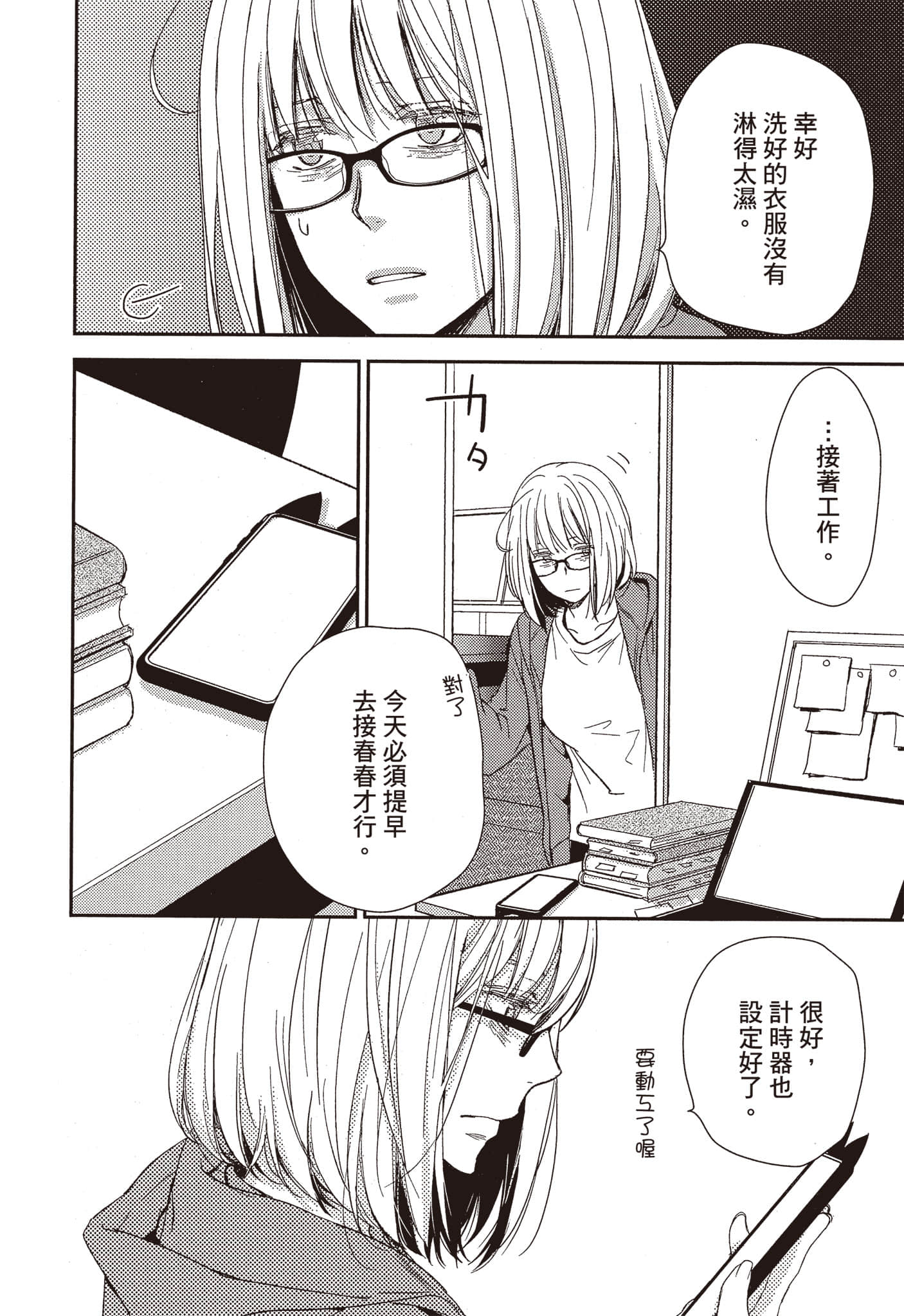 Page 107