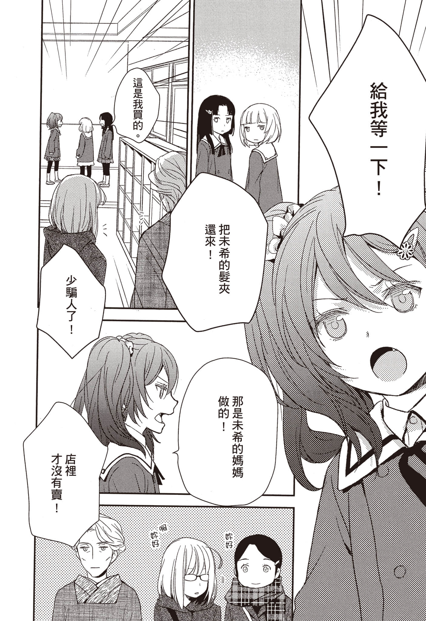 Page 115
