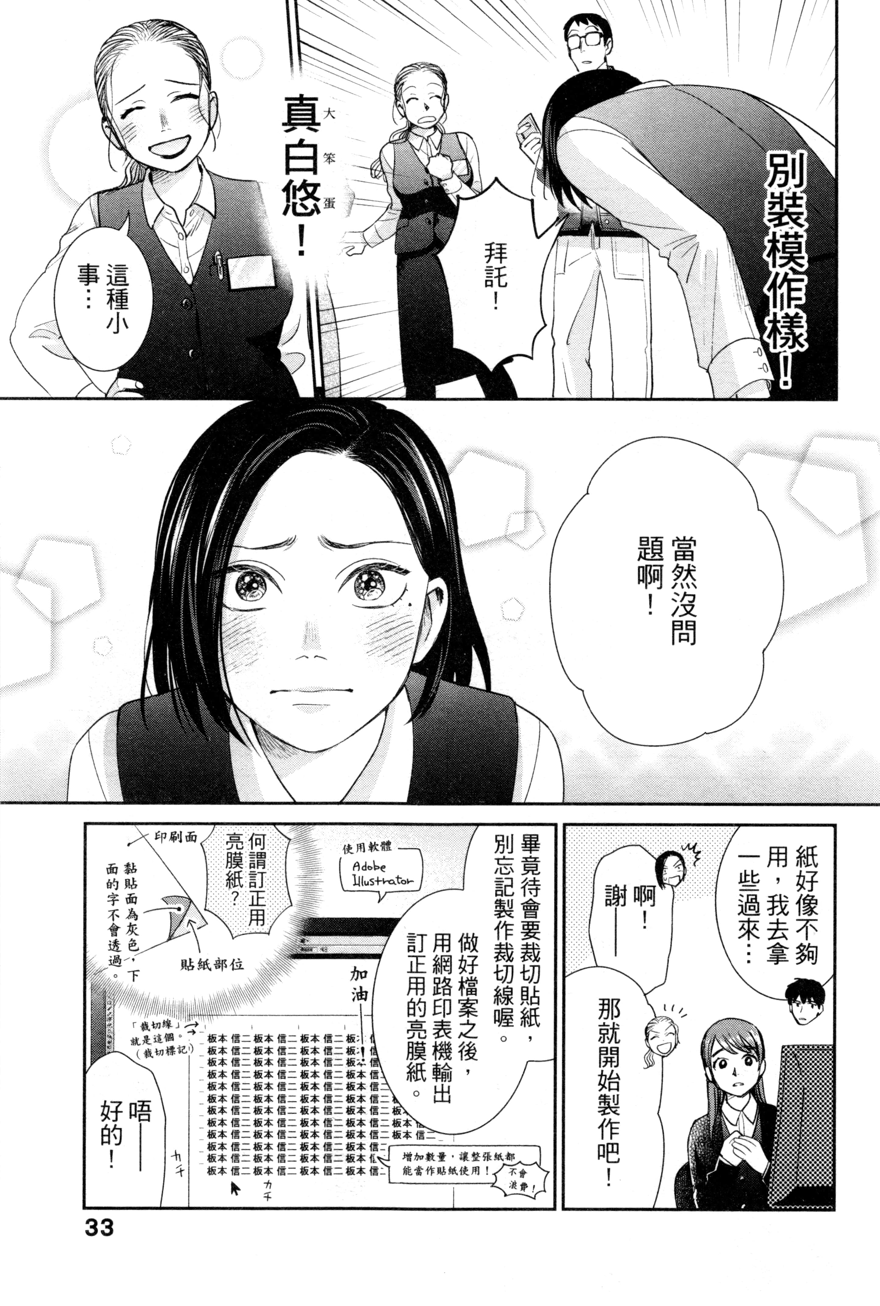 第 36 页