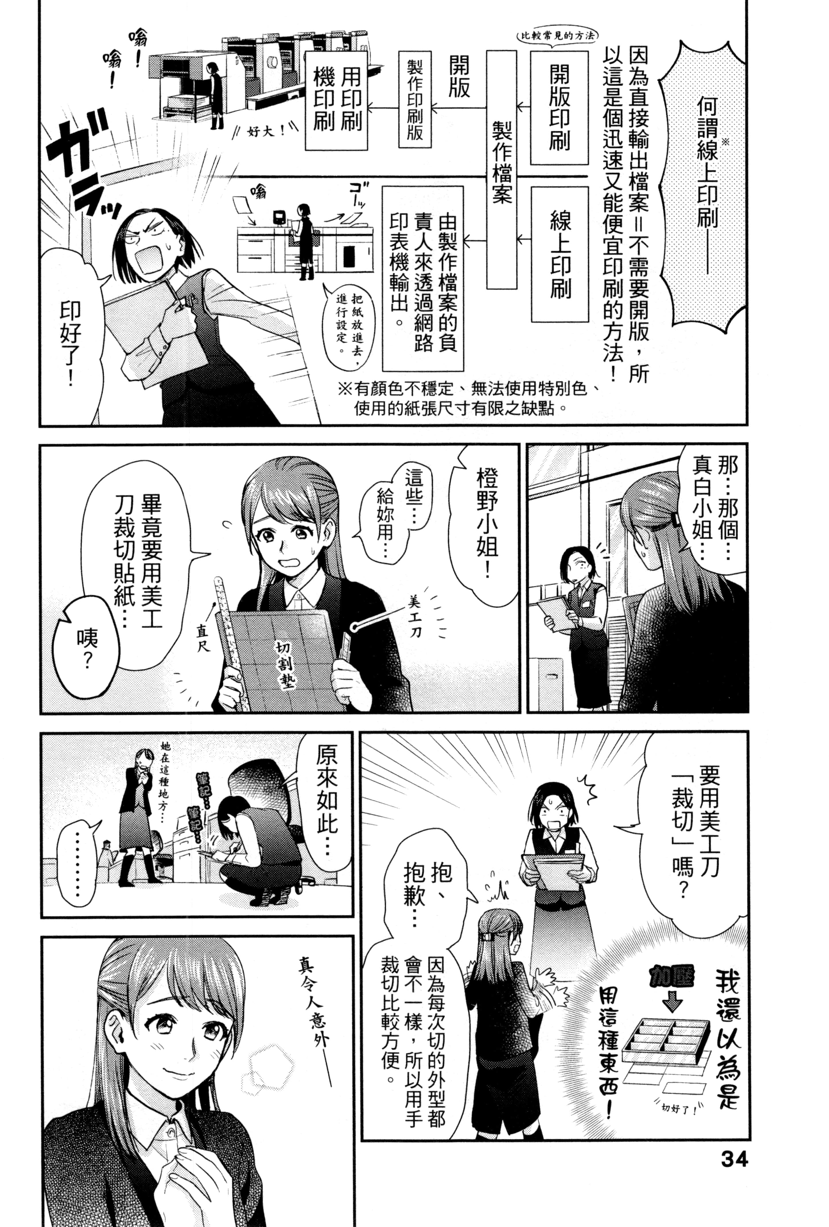 第 37 页