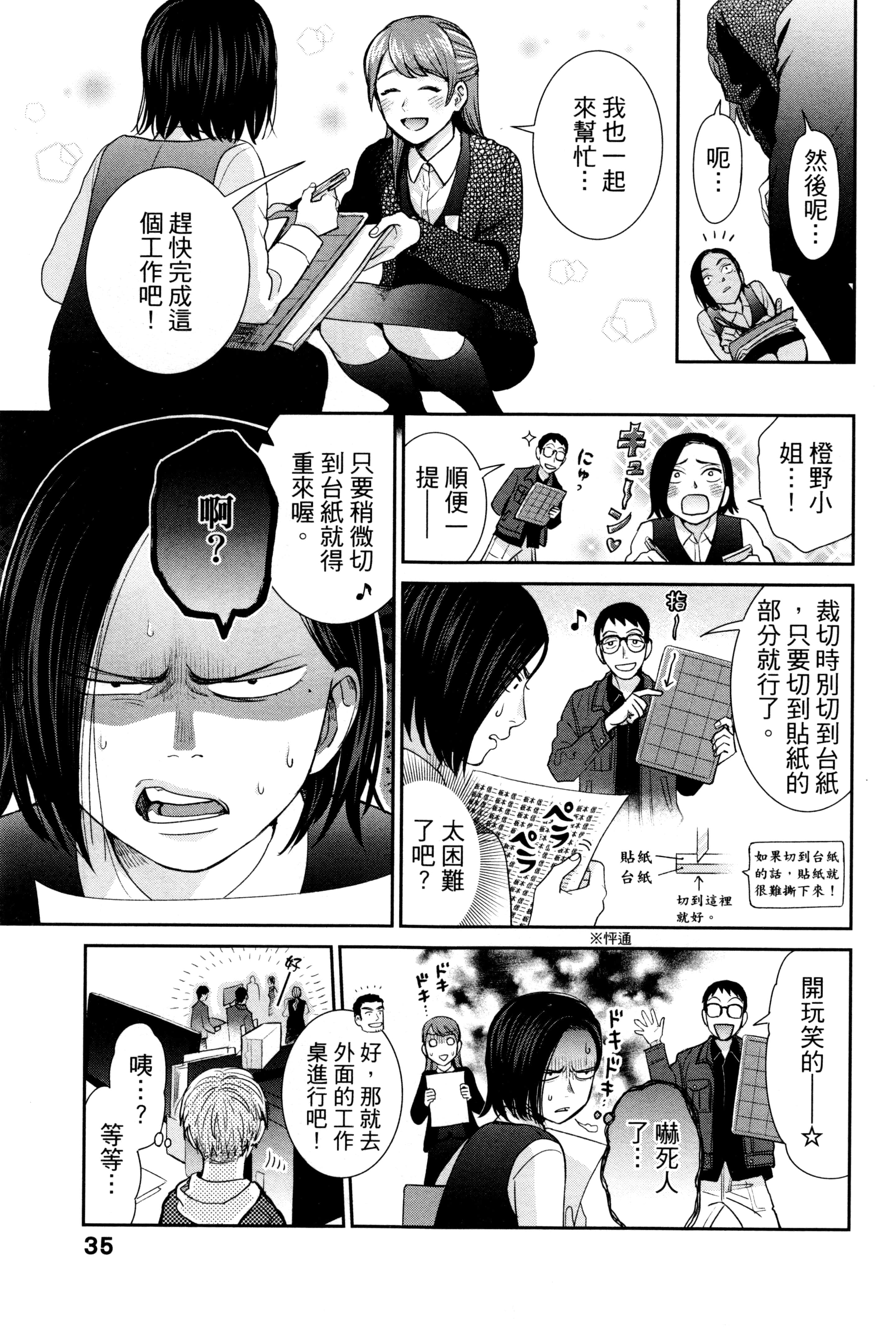 第 38 页