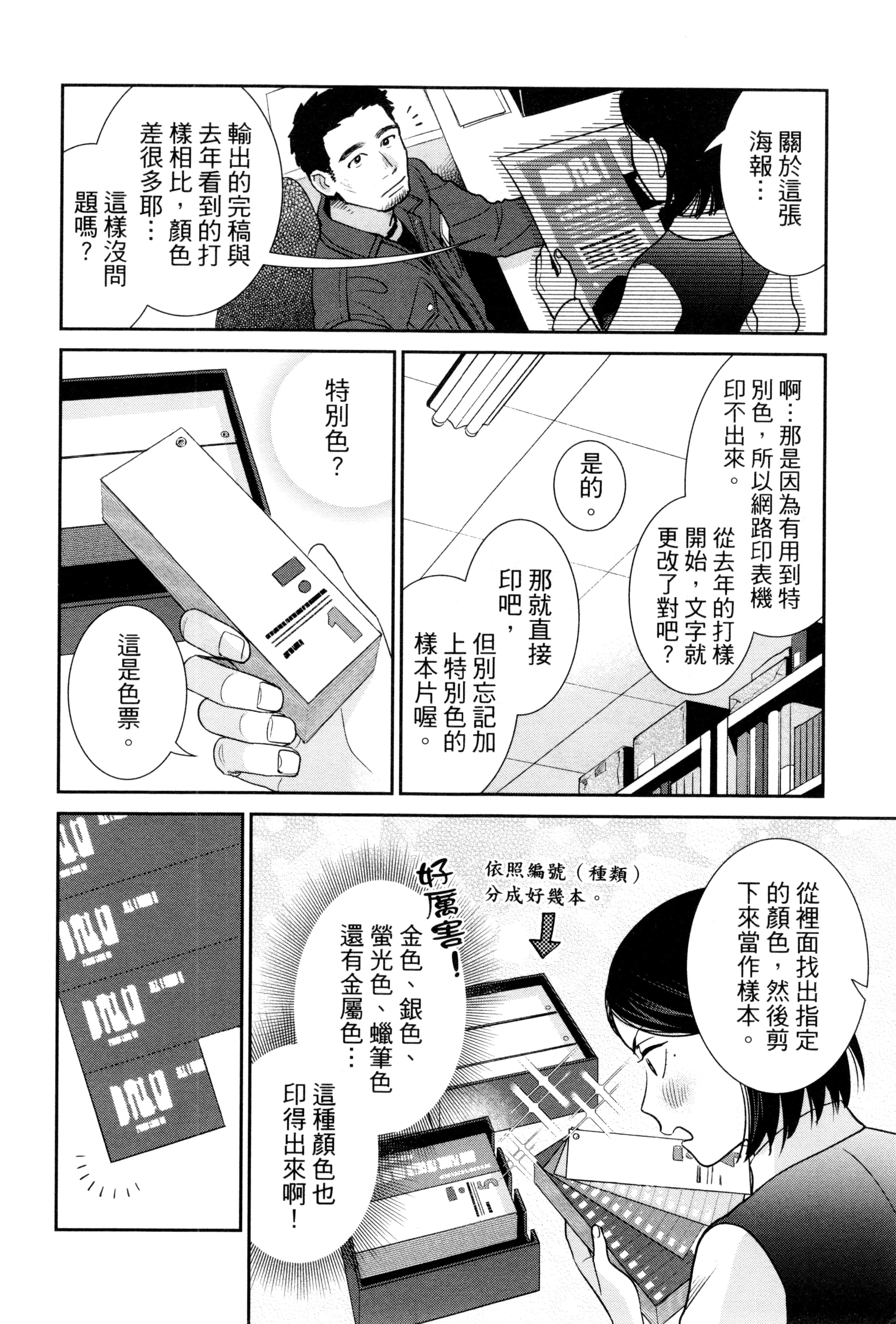 第 53 页