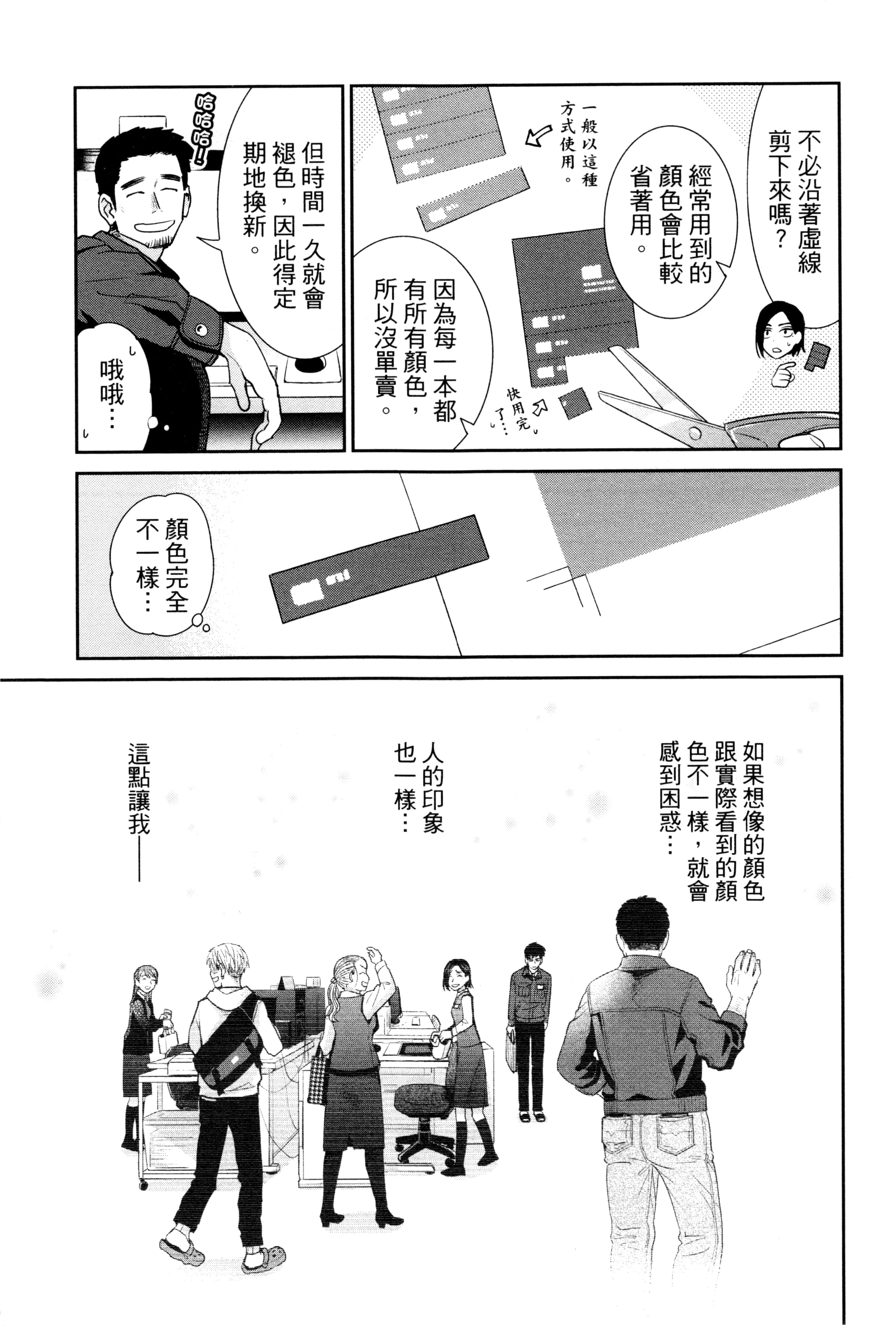 第 54 页