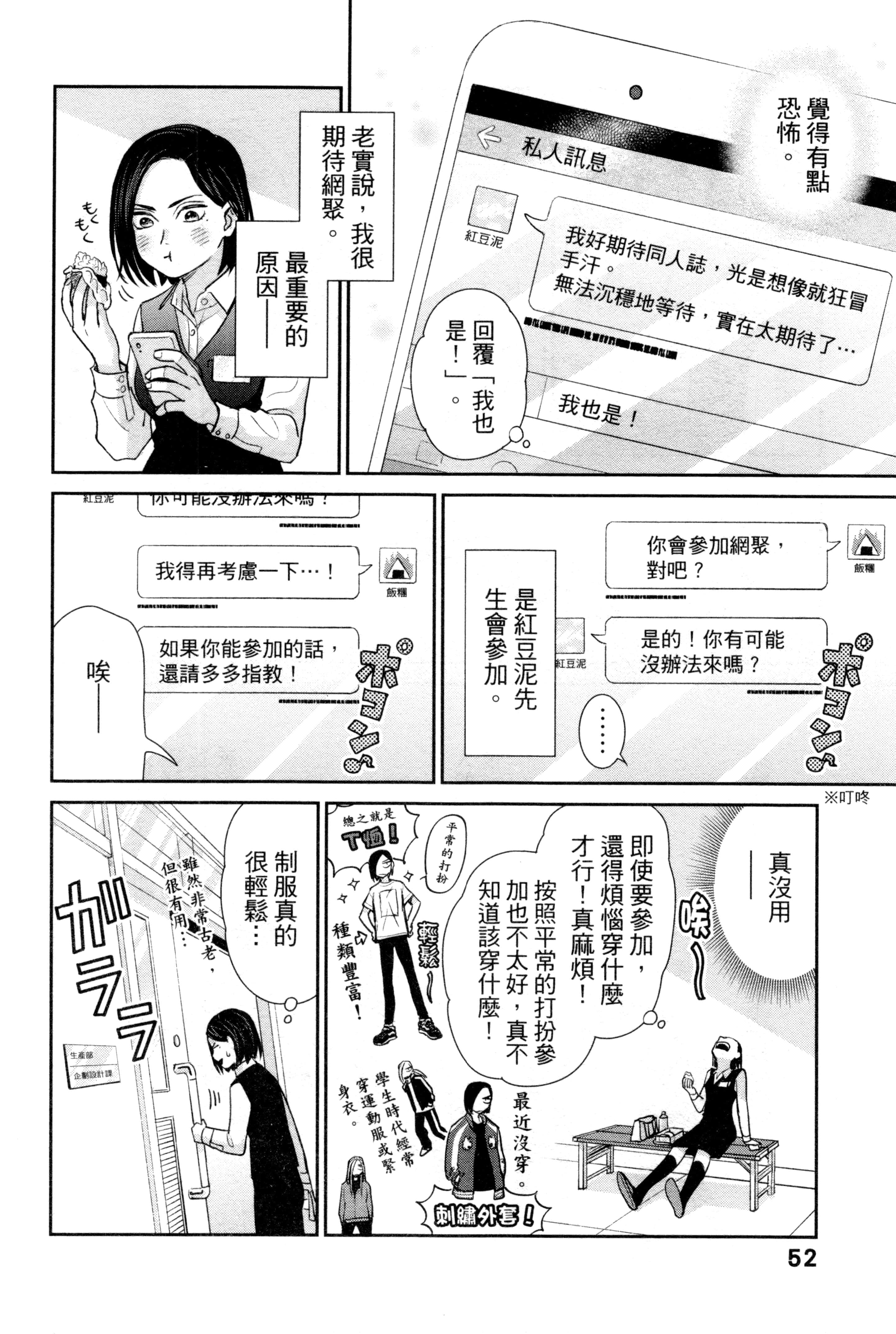 第 55 页