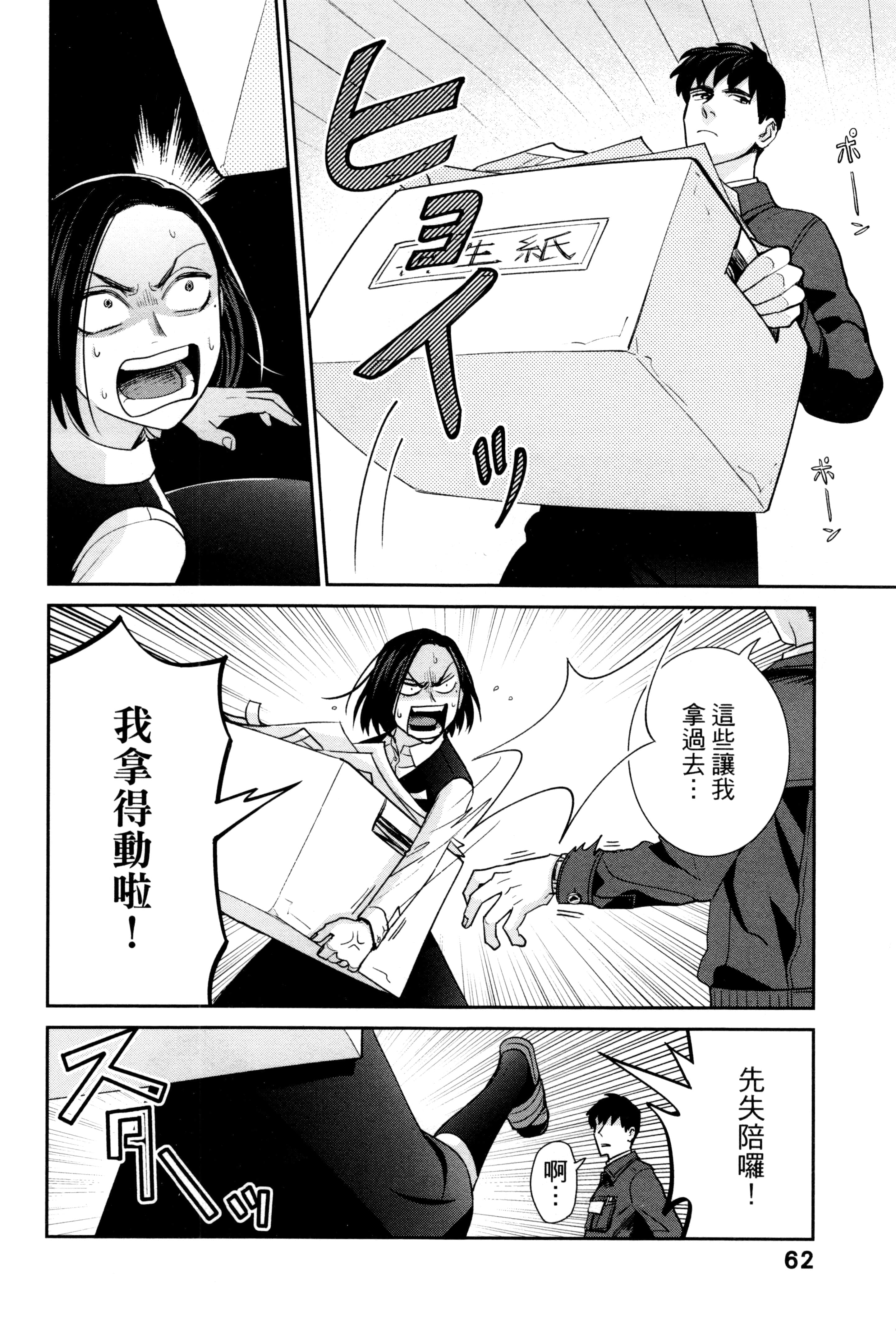 第 65 页