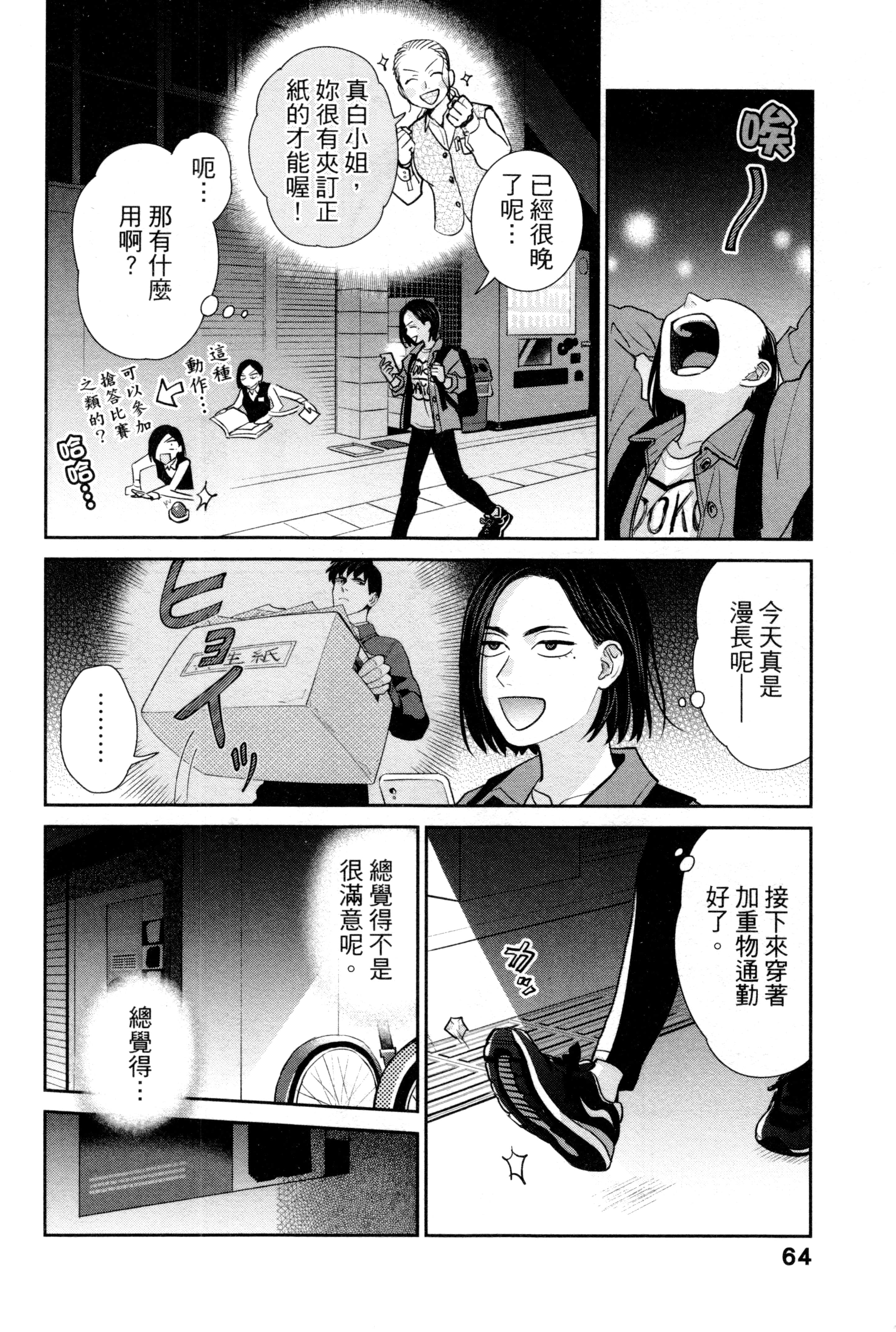 第 67 页