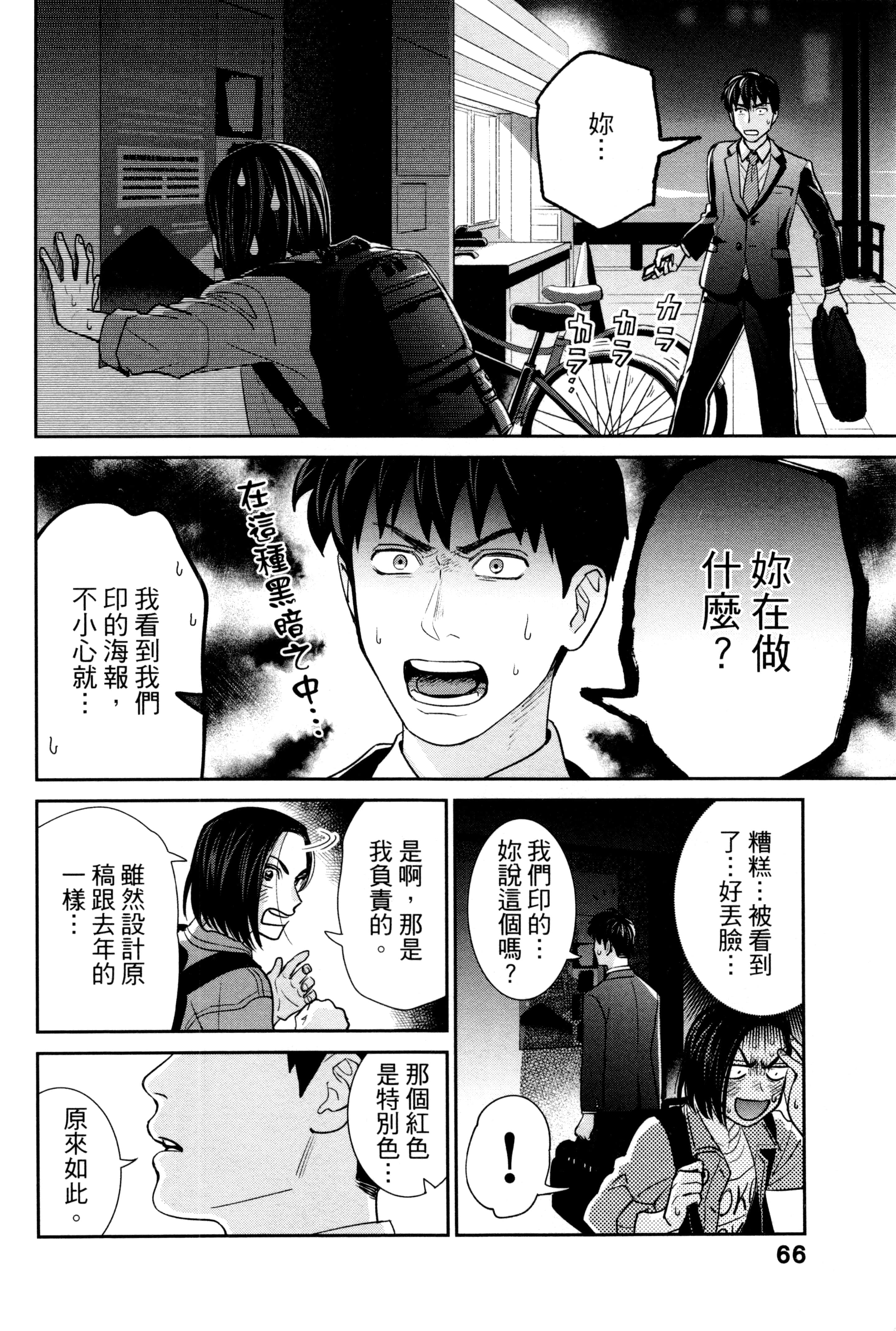 第 69 页