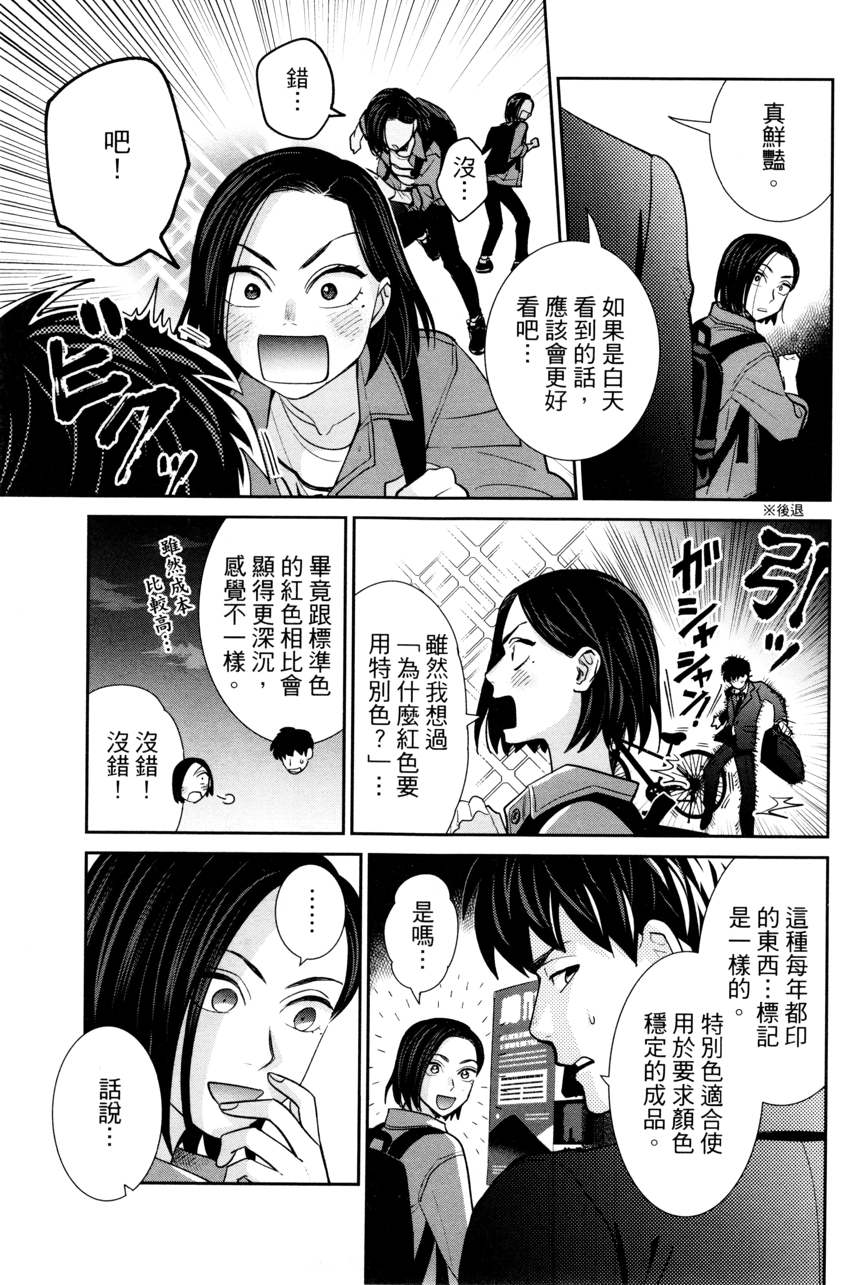 第 70 页