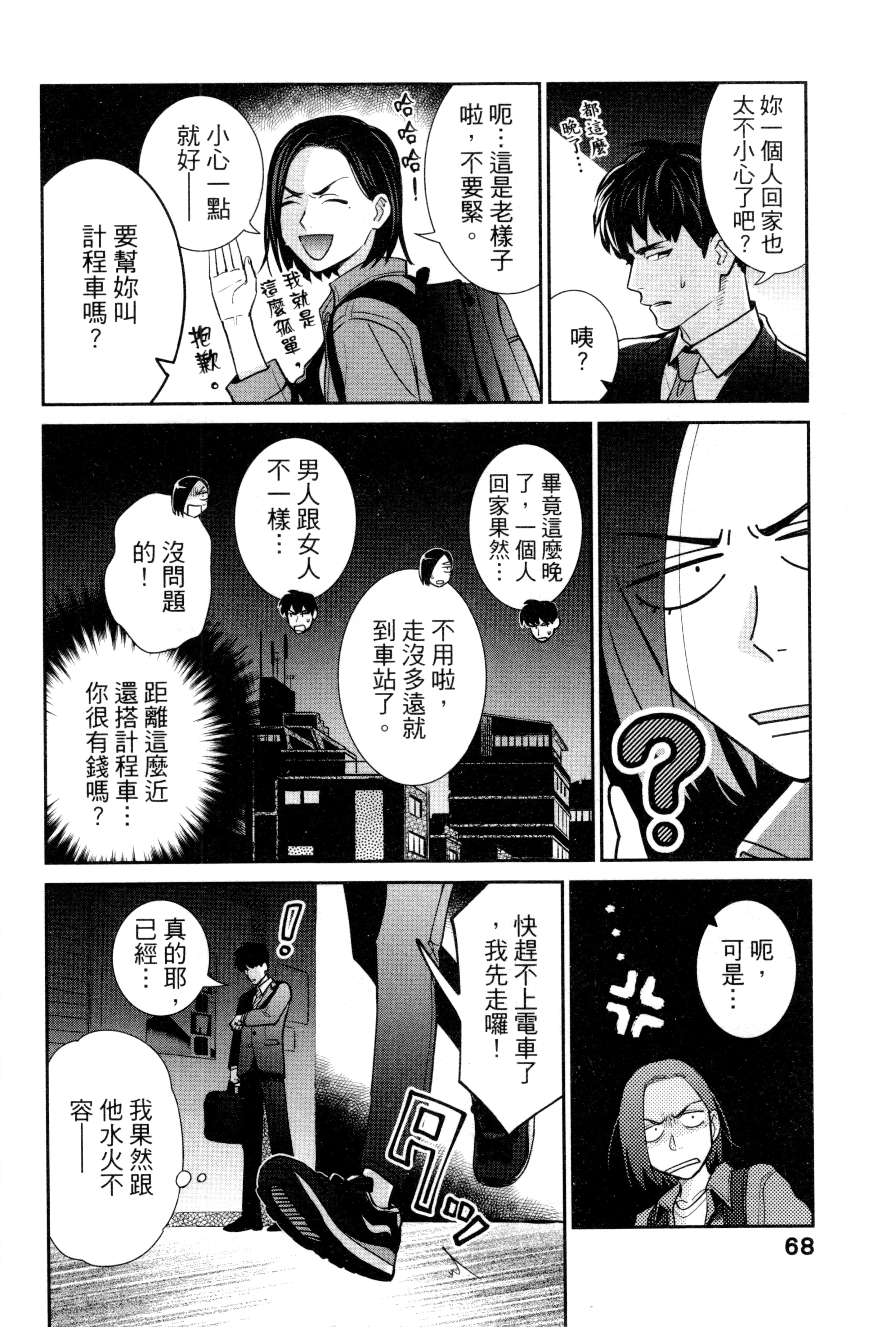 第 71 页