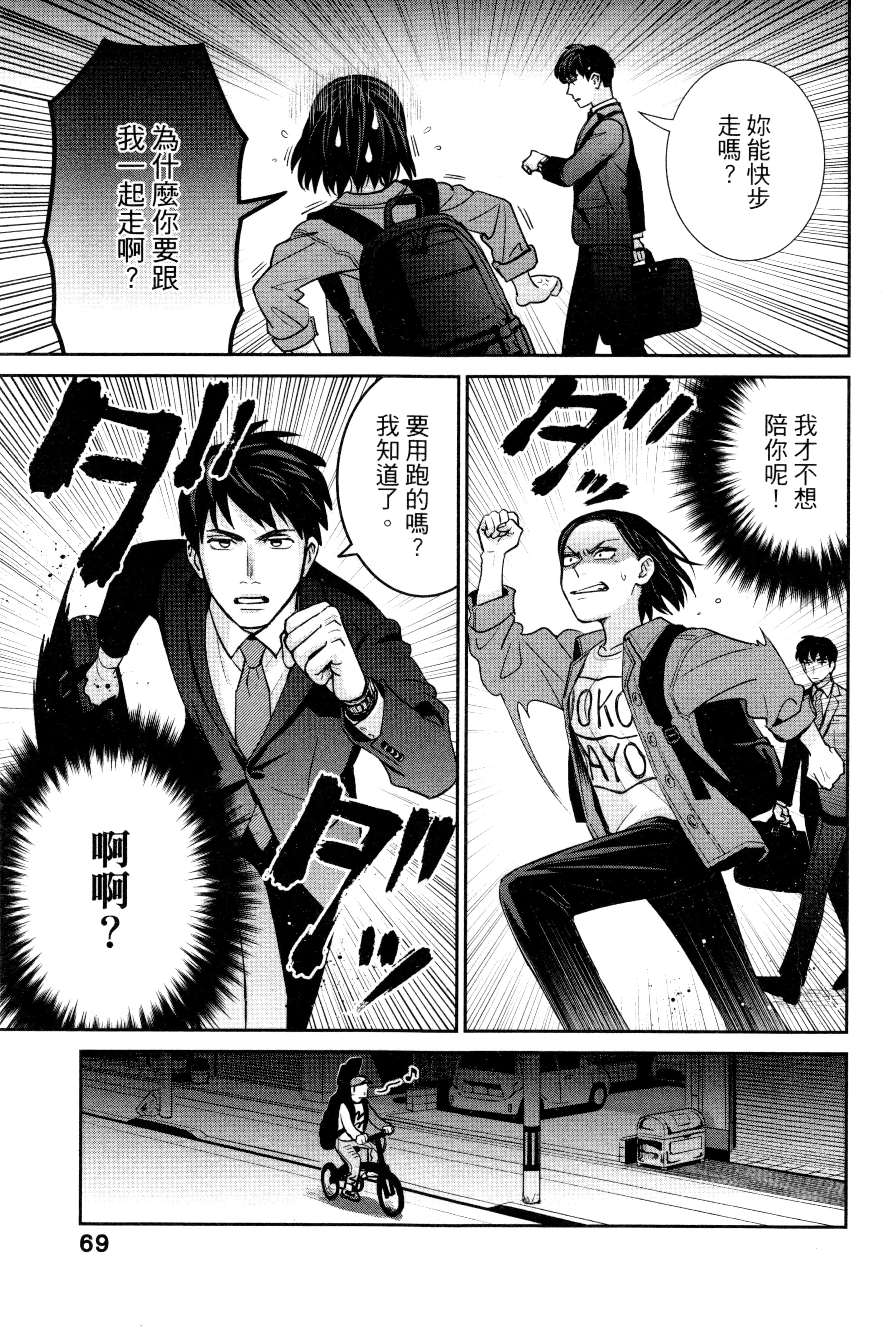 第 72 页