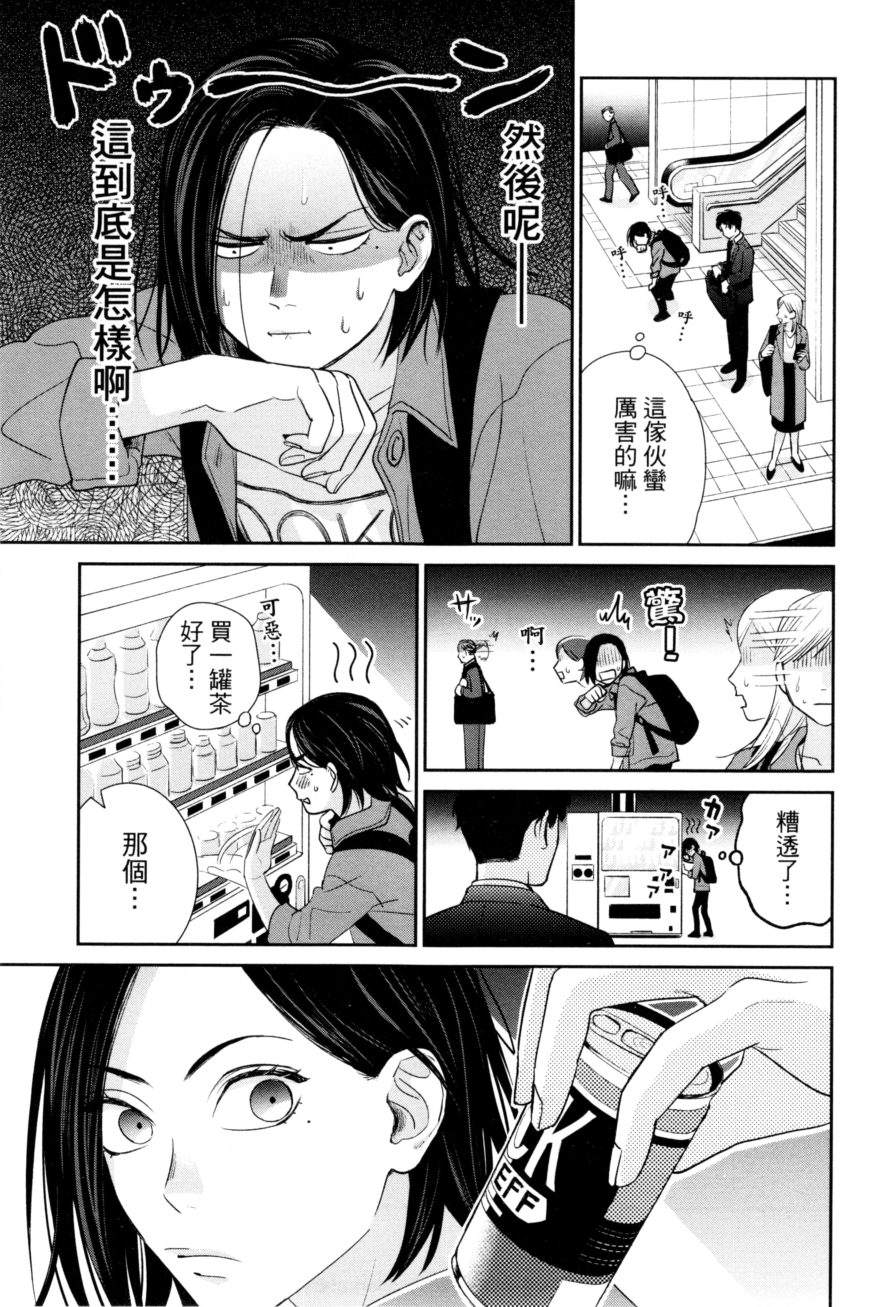 第 74 页