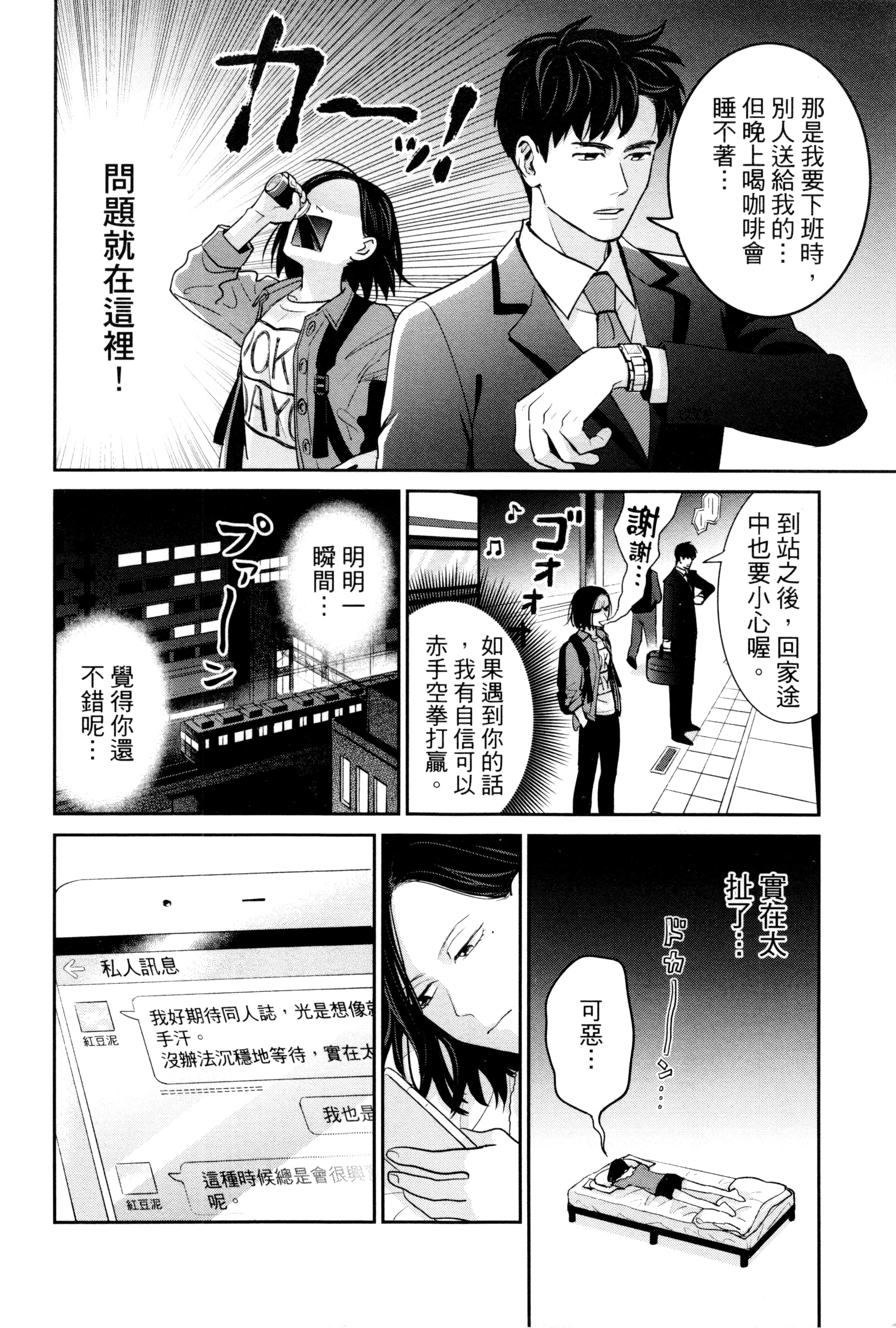第 77 页