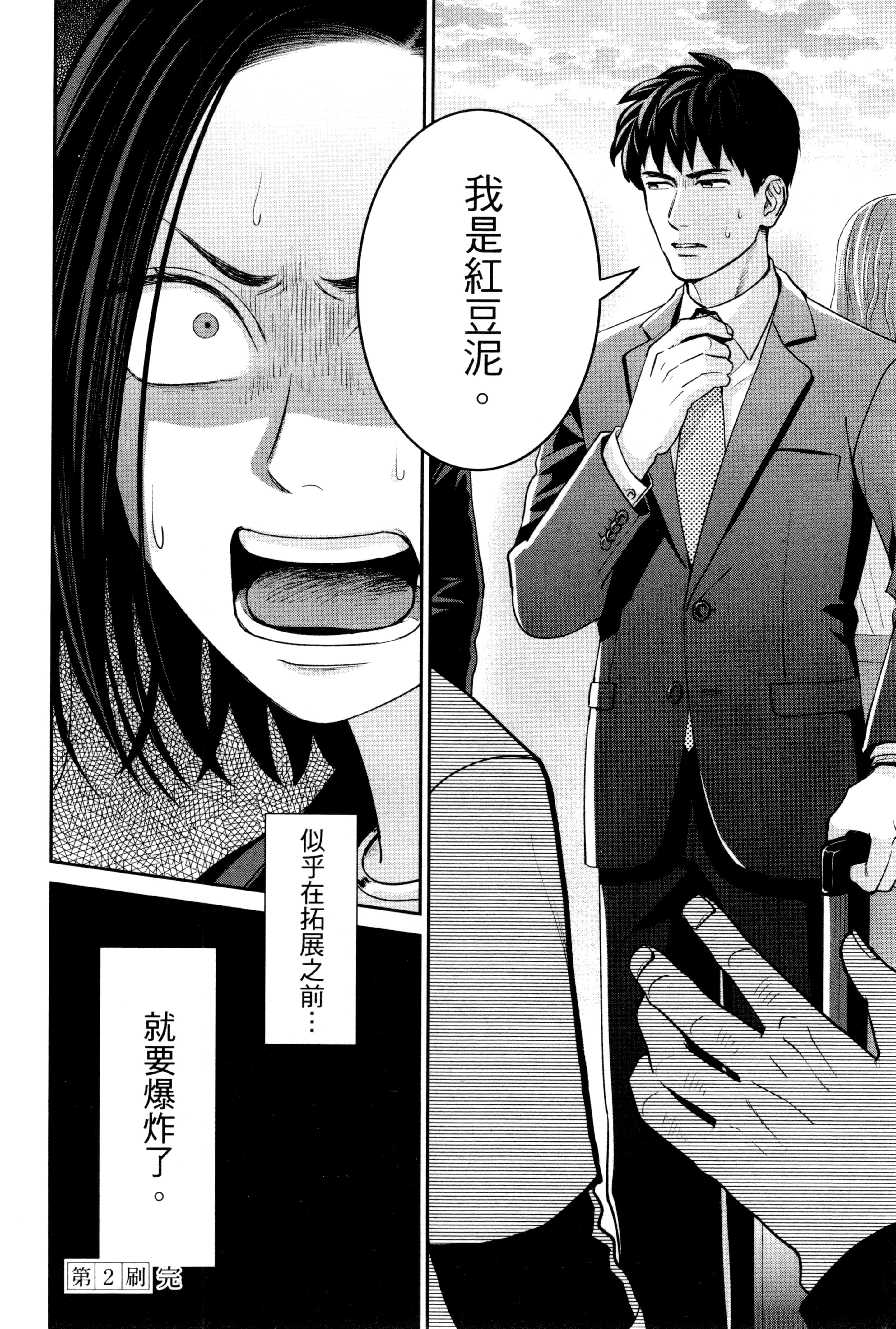 第 81 页