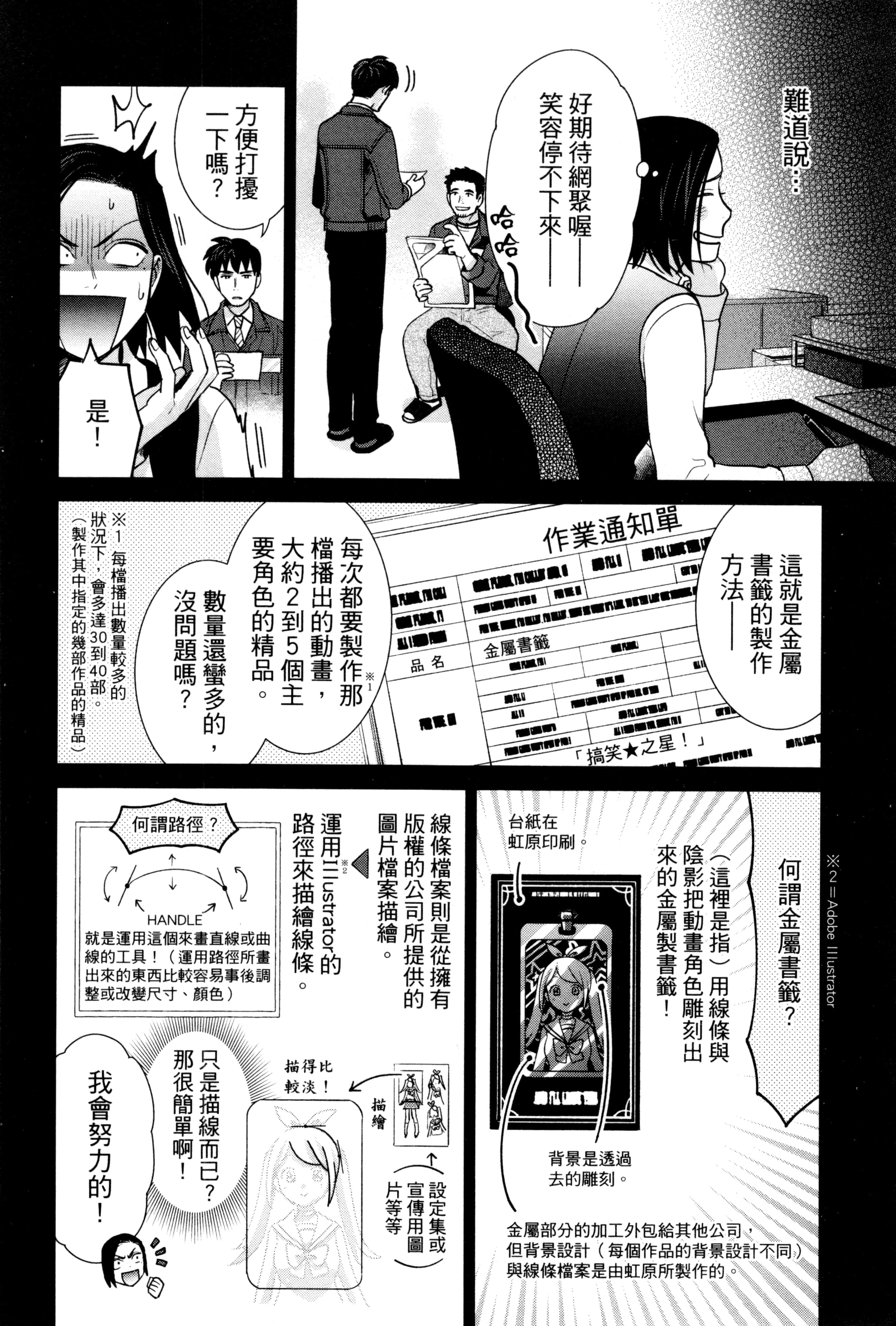 第 85 页