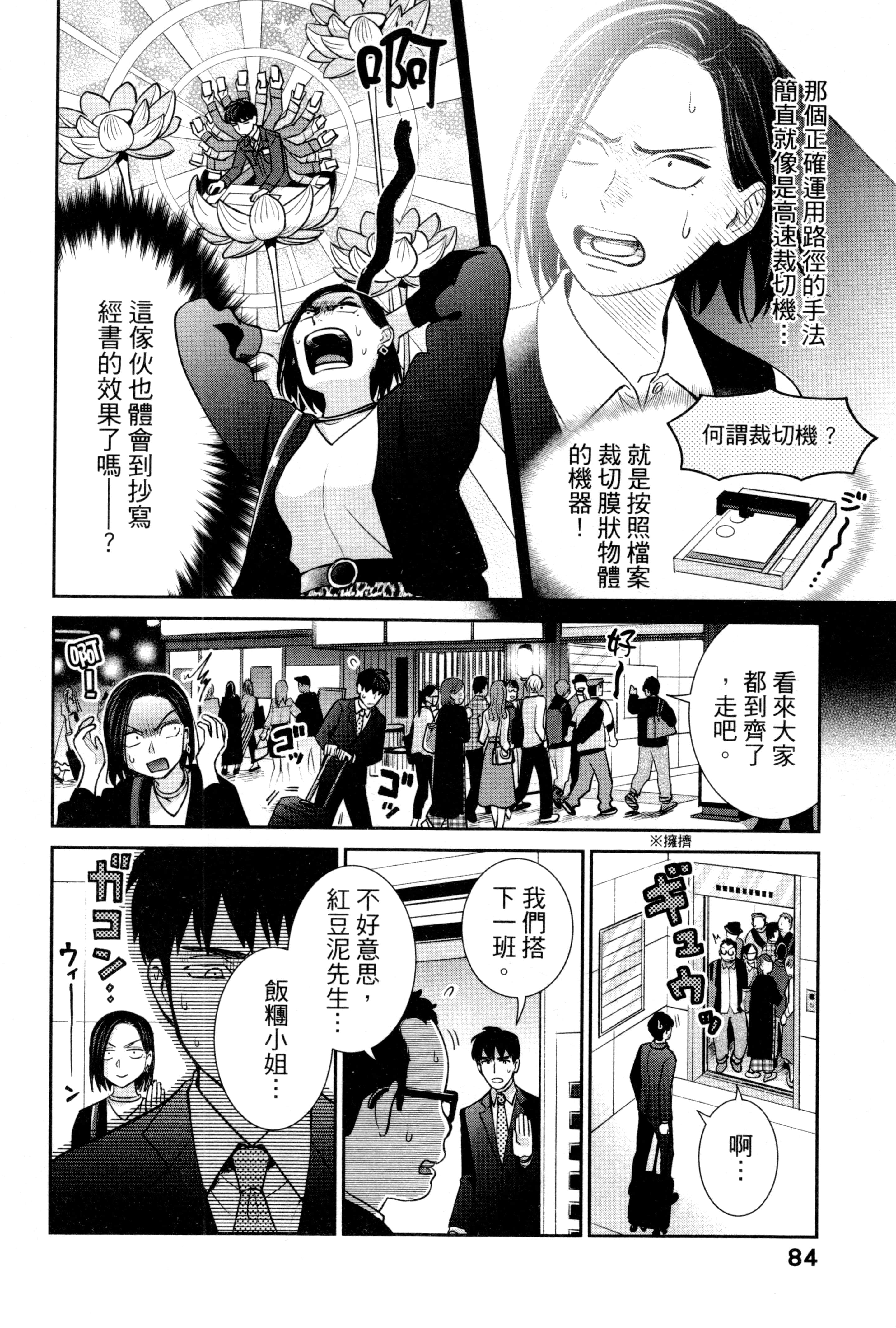 第 87 页